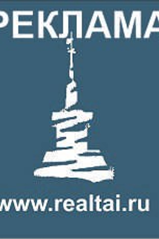 НОВОСТИ недвижимости Алтая. Банк земельных участков Алтая