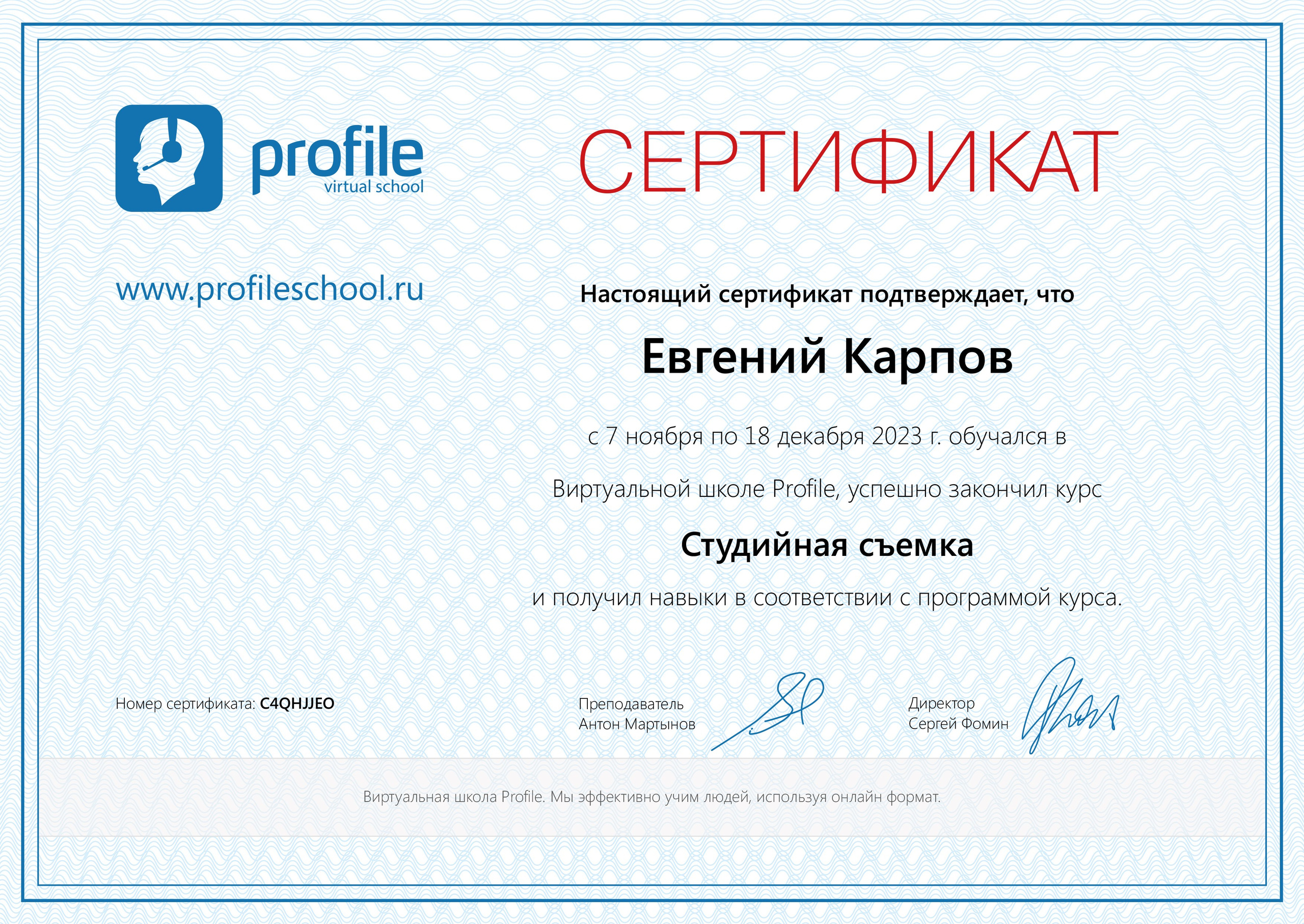 Обо мне. Портретный фотограф в Краснодаре Евгений Карпов