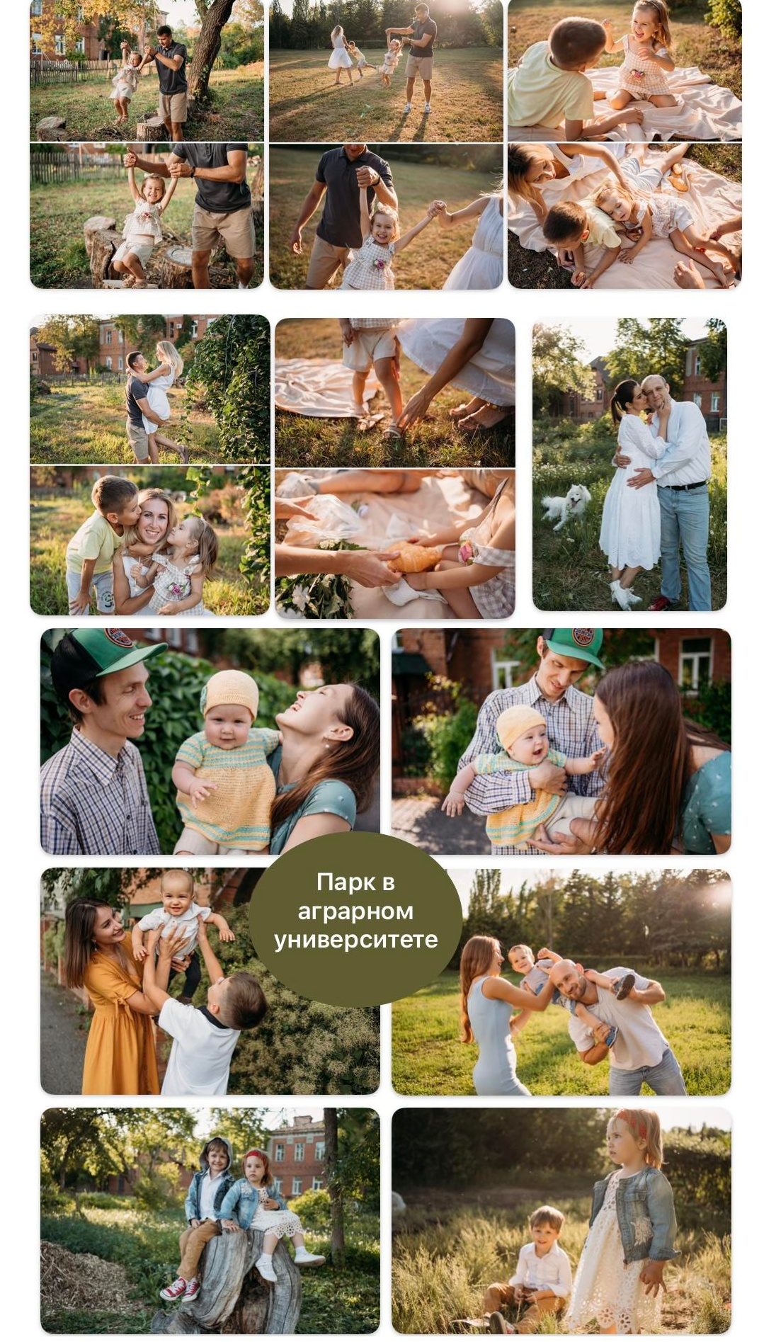 Летнее предложение. Семейный фотограф в Омске Гординская Ирина