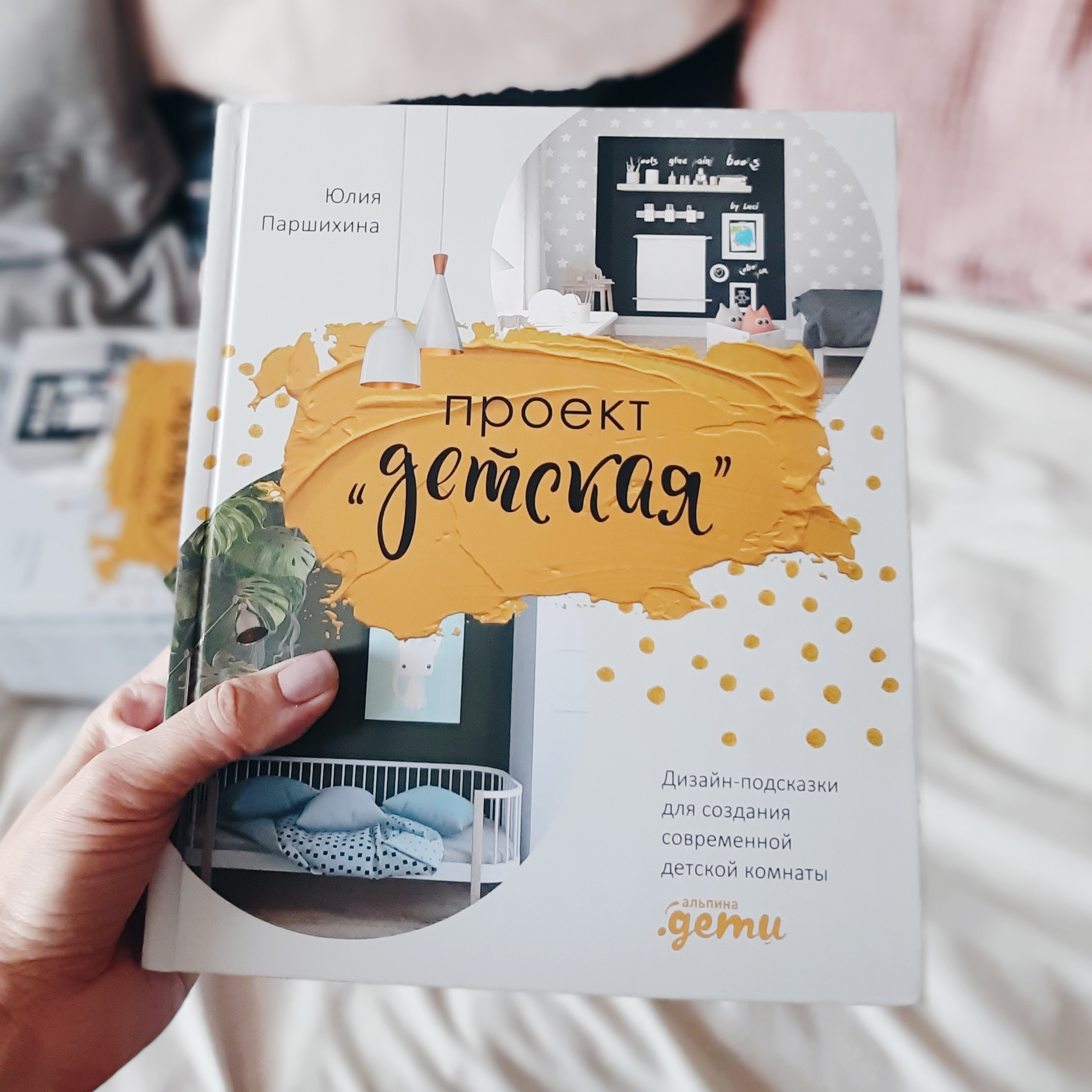 Юлия Паршихина, ментор профессиональной реализации, автор, коуч метода реактивной трансформации