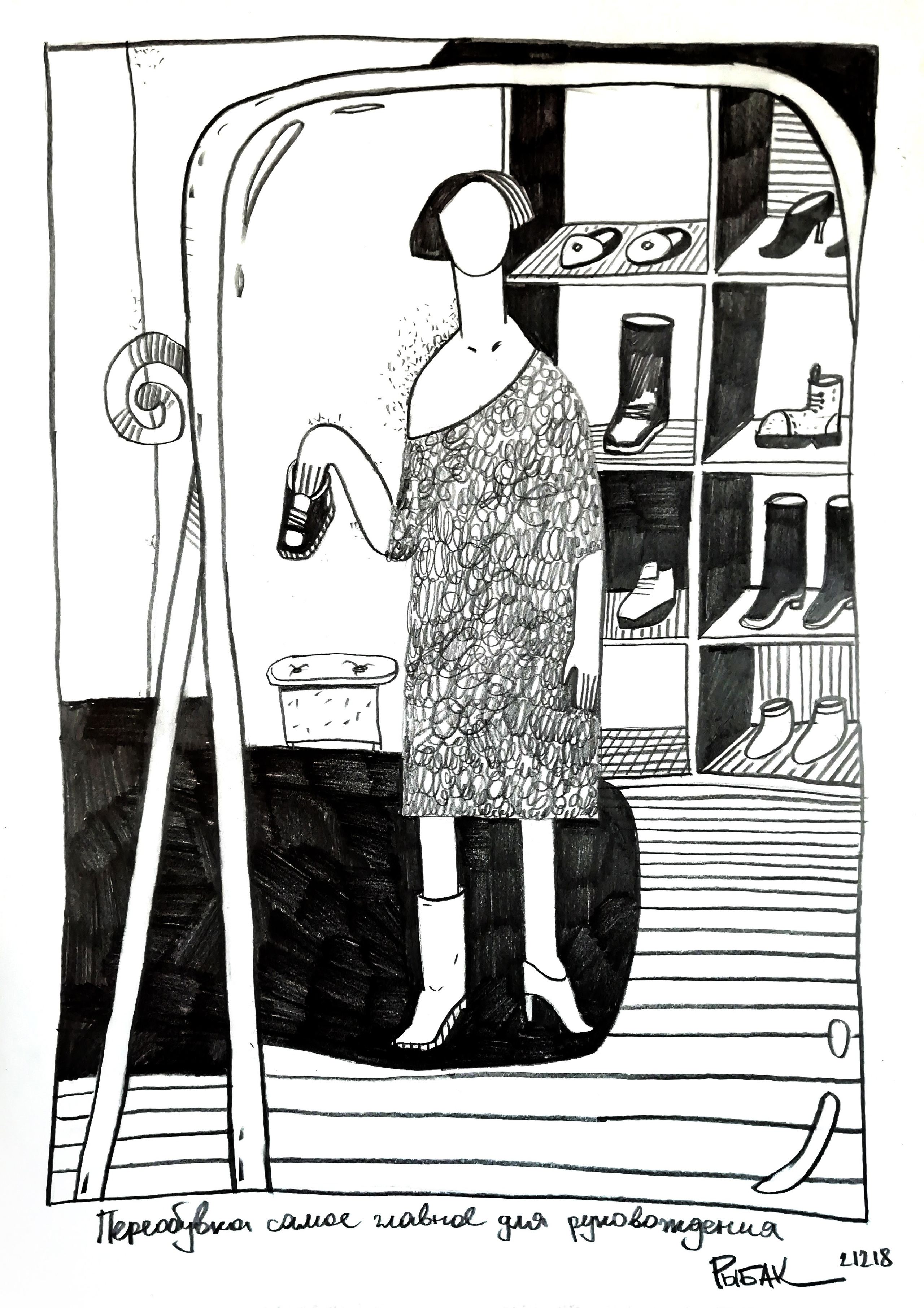 Графика 2018. Художник Рыбак Николай