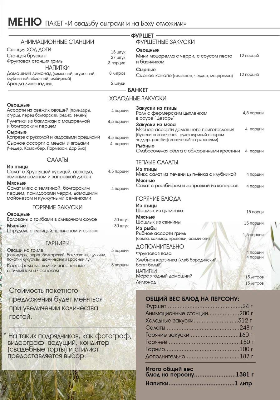 Стол в стиле Ранчо, банкетное меню, кейтеринг, свадебная площадка Москва, свадебная площадка подмосковье, pinterest, холодные закуски, горячие закуски, фуршет на свадьбу, свадебный ужин, европейская подача на досках, идеальная свадьба, свадебный фуршет, Royal Catering