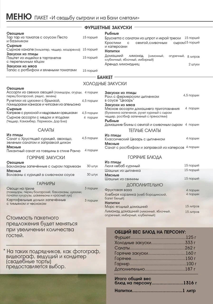 Стол в стиле Ранчо, банкетное меню, кейтеринг, свадебная площадка Москва, свадебная площадка подмосковье, pinterest, холодные закуски, горячие закуски, фуршет на свадьбу, свадебный ужин, европейская подача на досках, идеальная свадьба, свадебный фуршет, Royal Catering