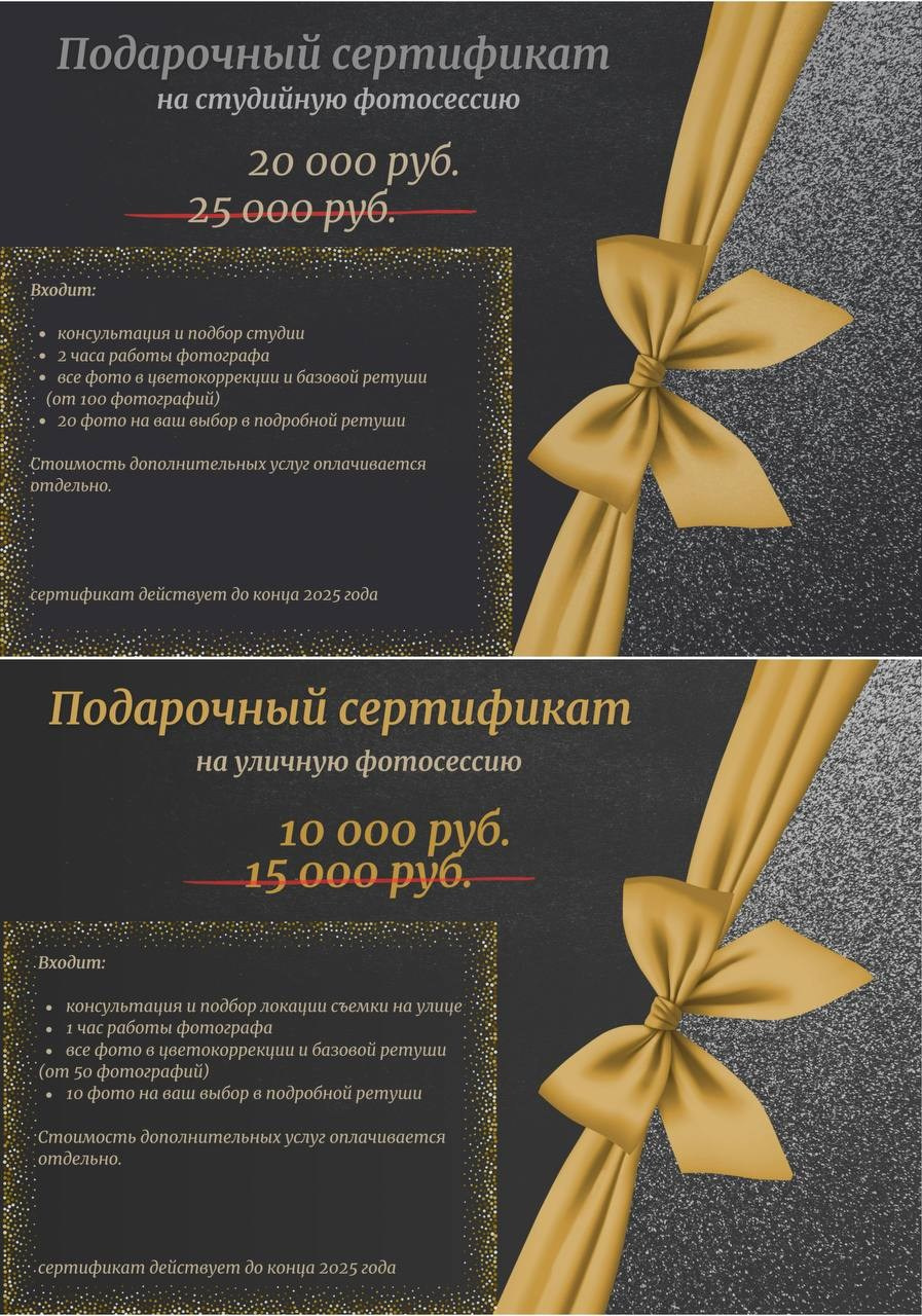 Акции скидки. Съемка для брендов и частных клиентов Москва