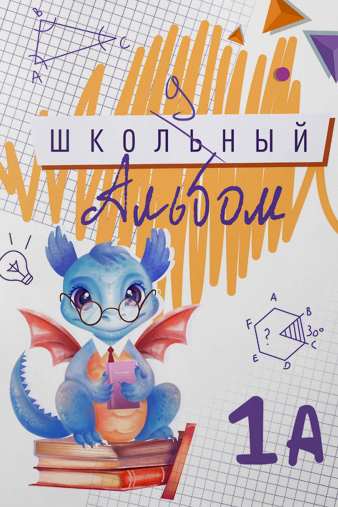 AXIOMA │ Выпускные альбомы в Иркуске. Альбом в подарок! Закажи сейчас!