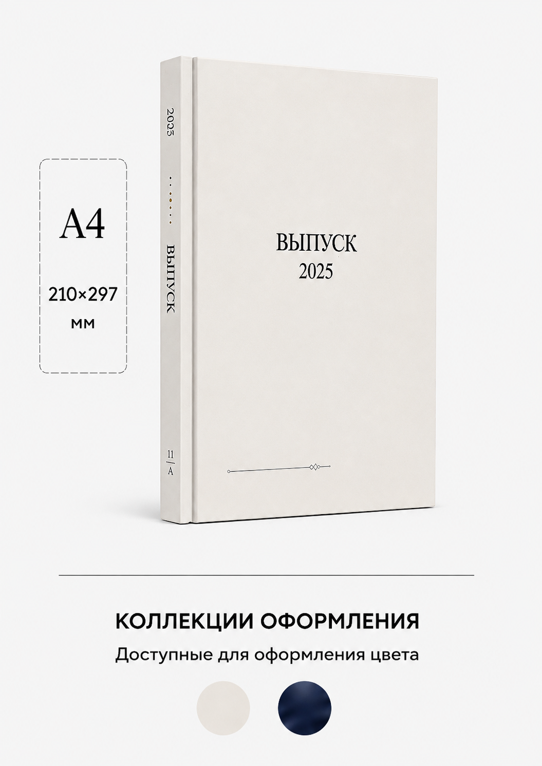 Современные выпускные альбомы