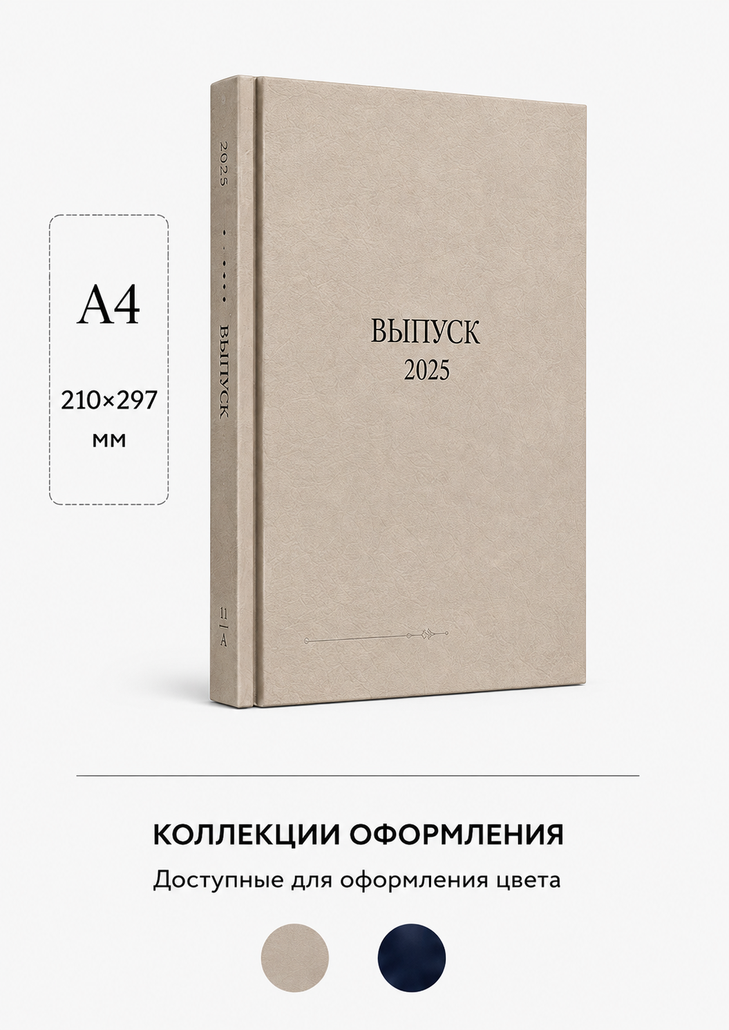 Современные выпускные альбомы