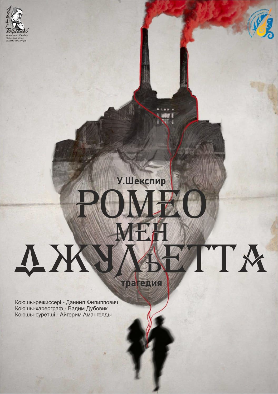 Спектакли. Режиссёр Даниил Филиппович