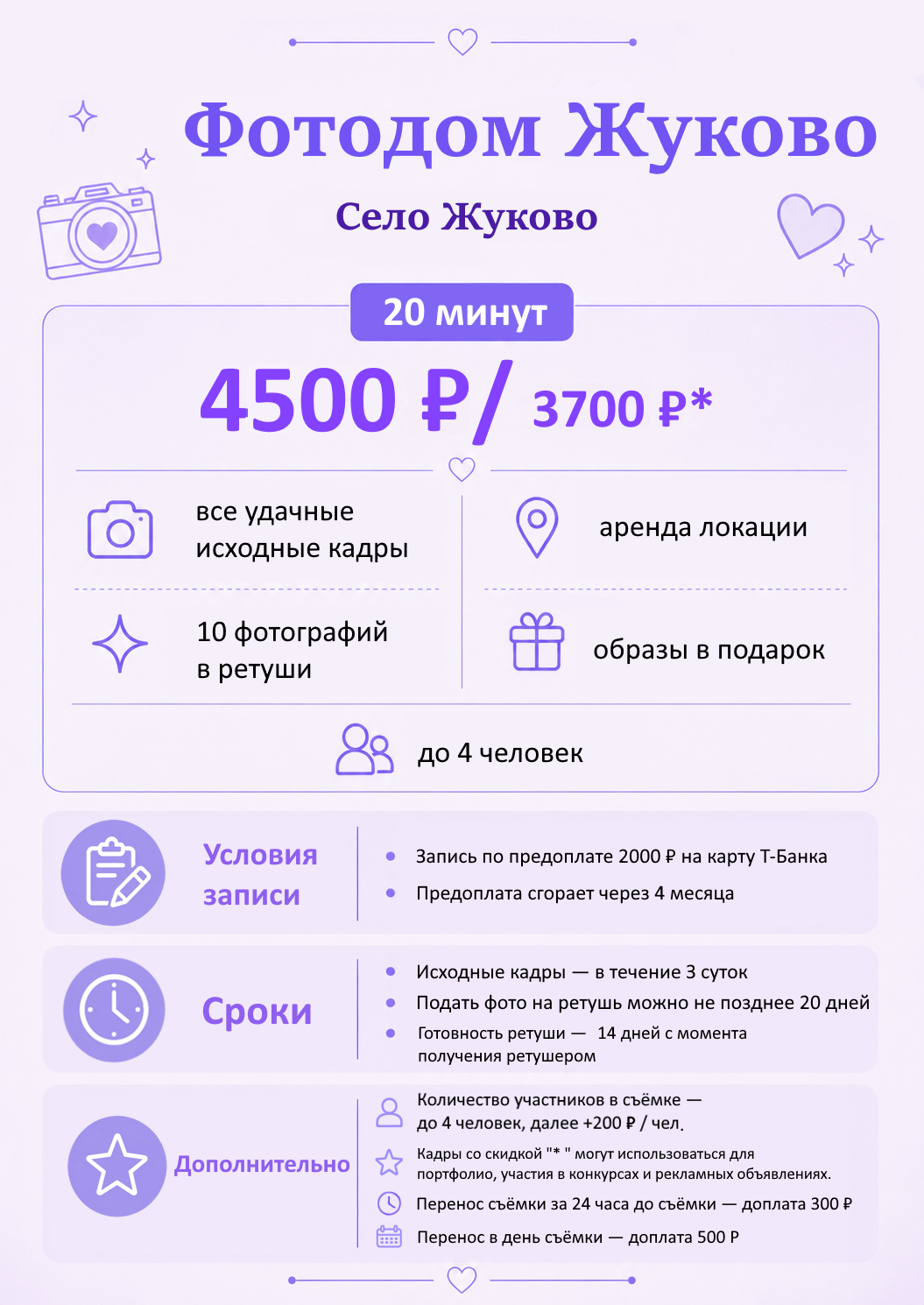 Семейный, детский и индивидуальный фотограф в Уфе Мюристая Айсылу