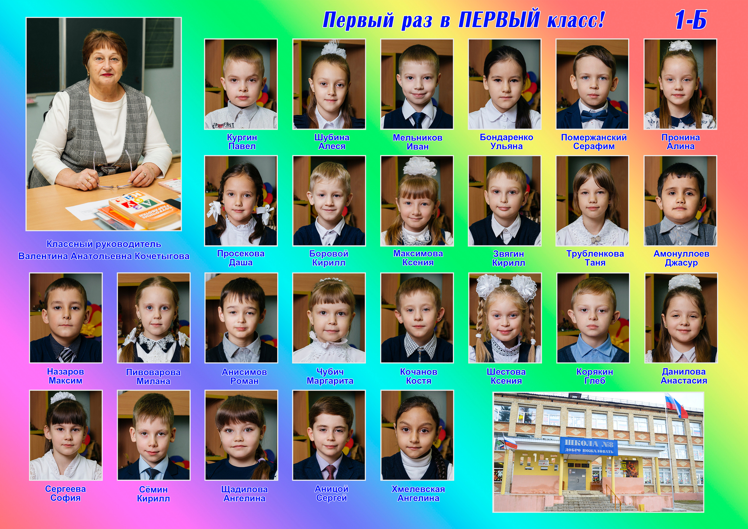 Евгений Хомяков — школьный фотограф