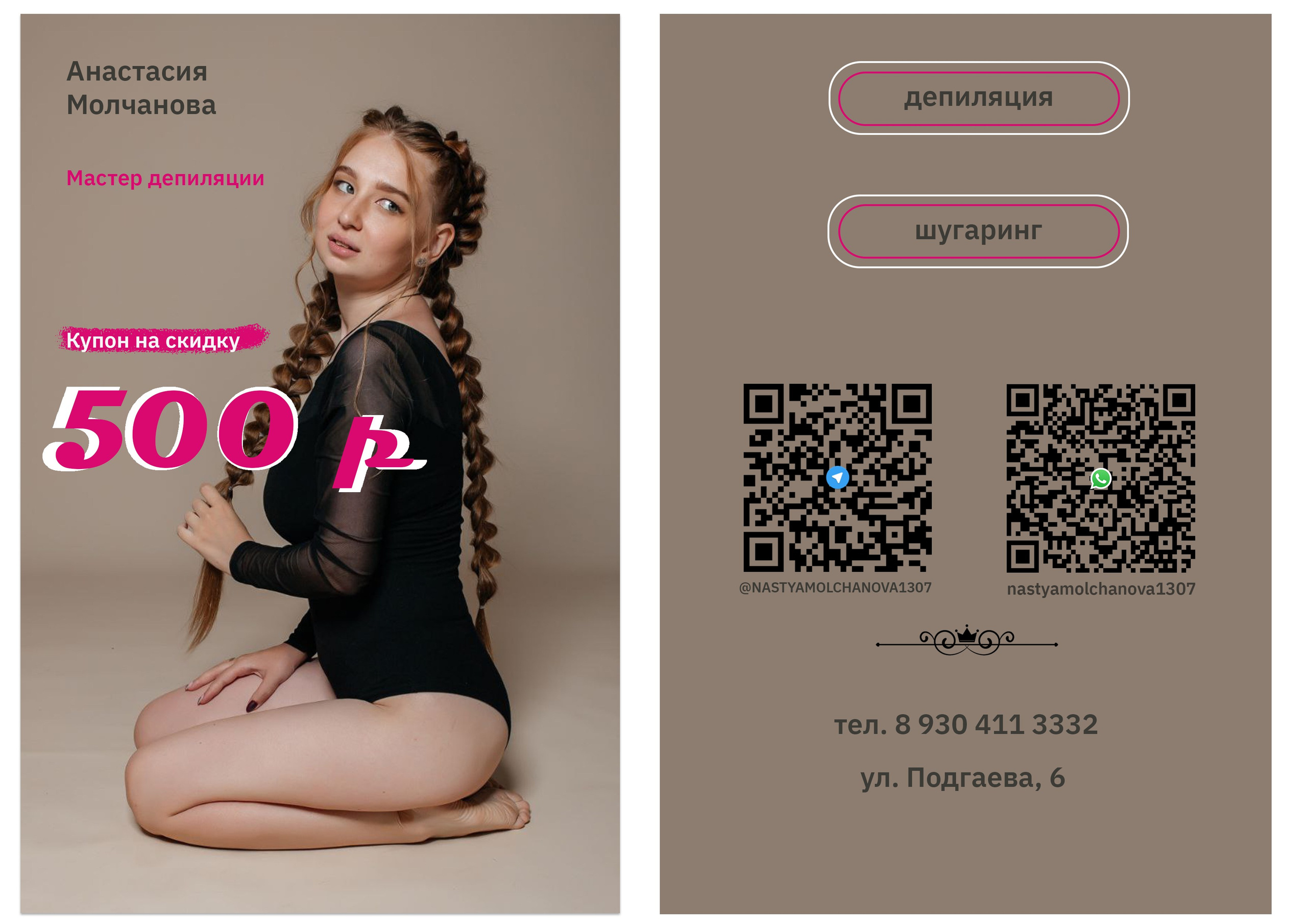 Услуги по дизайну. Фотограф и художница в Хабаровске Татьяна Трубникова