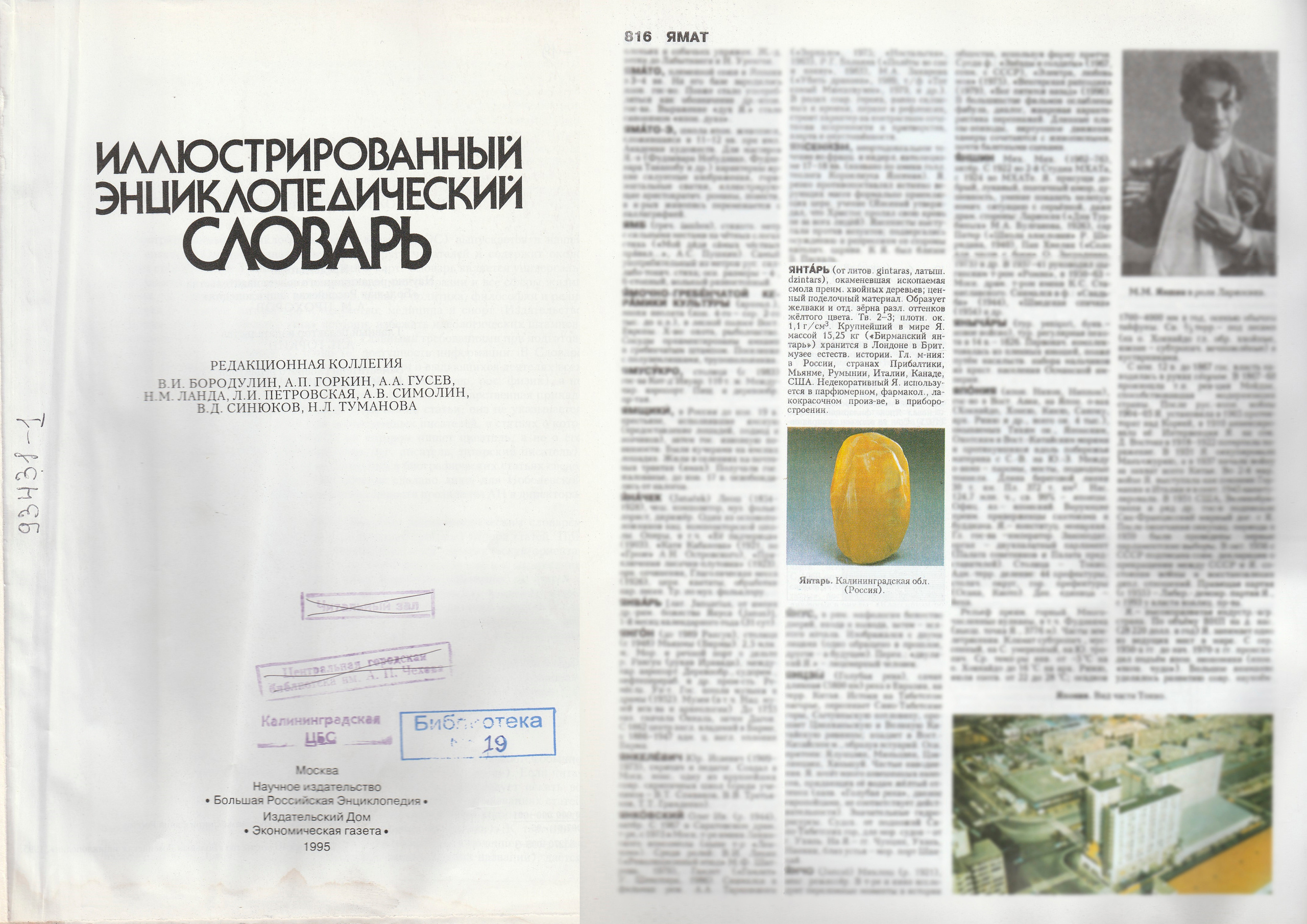 Baltic stone (2020 — in progress) Julia Gorbunova. Julia Gorbunova