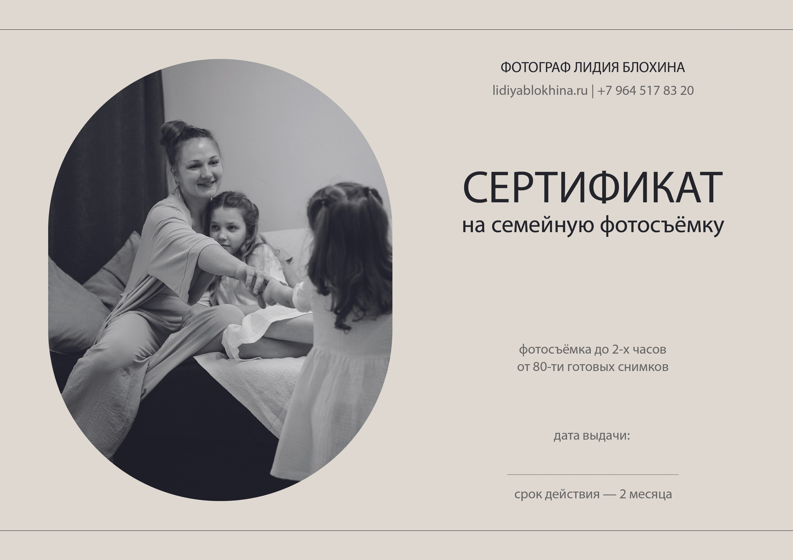 Лидия Блохина LifeStyle фотограф в Москве и МО
