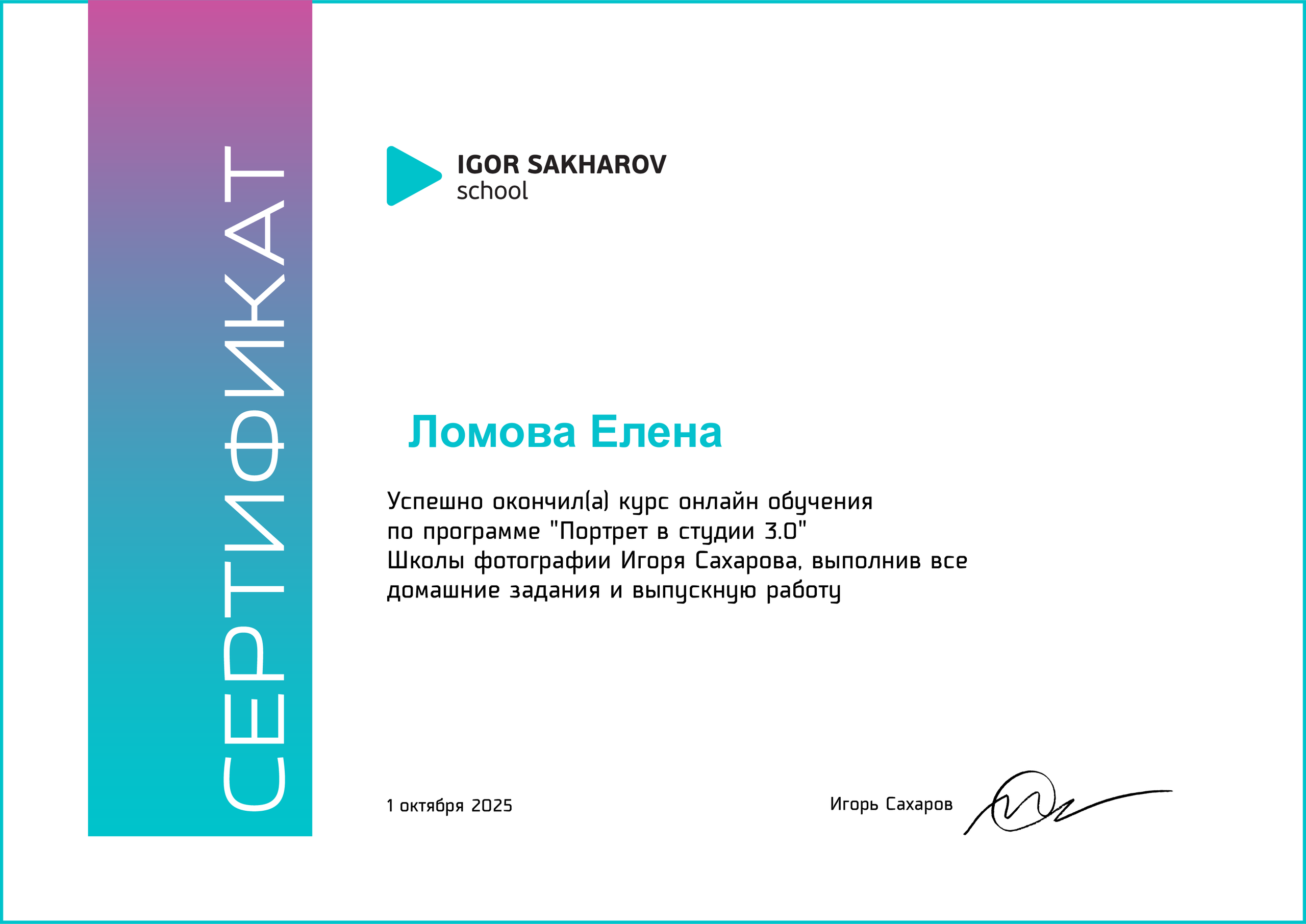 Обо мне. Профессиональный фотограф в Москве Елена Фатьянова