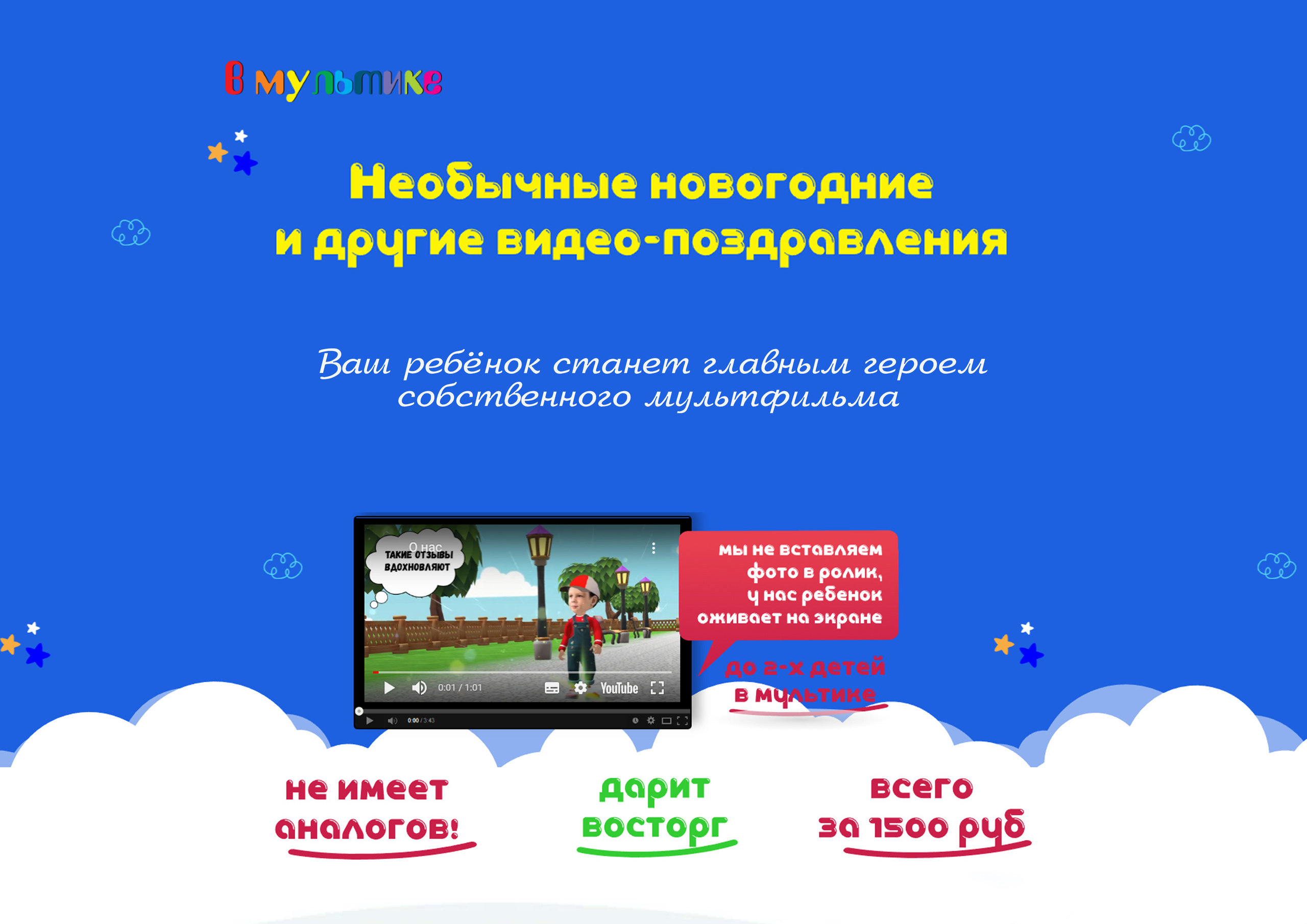 Мультфильм