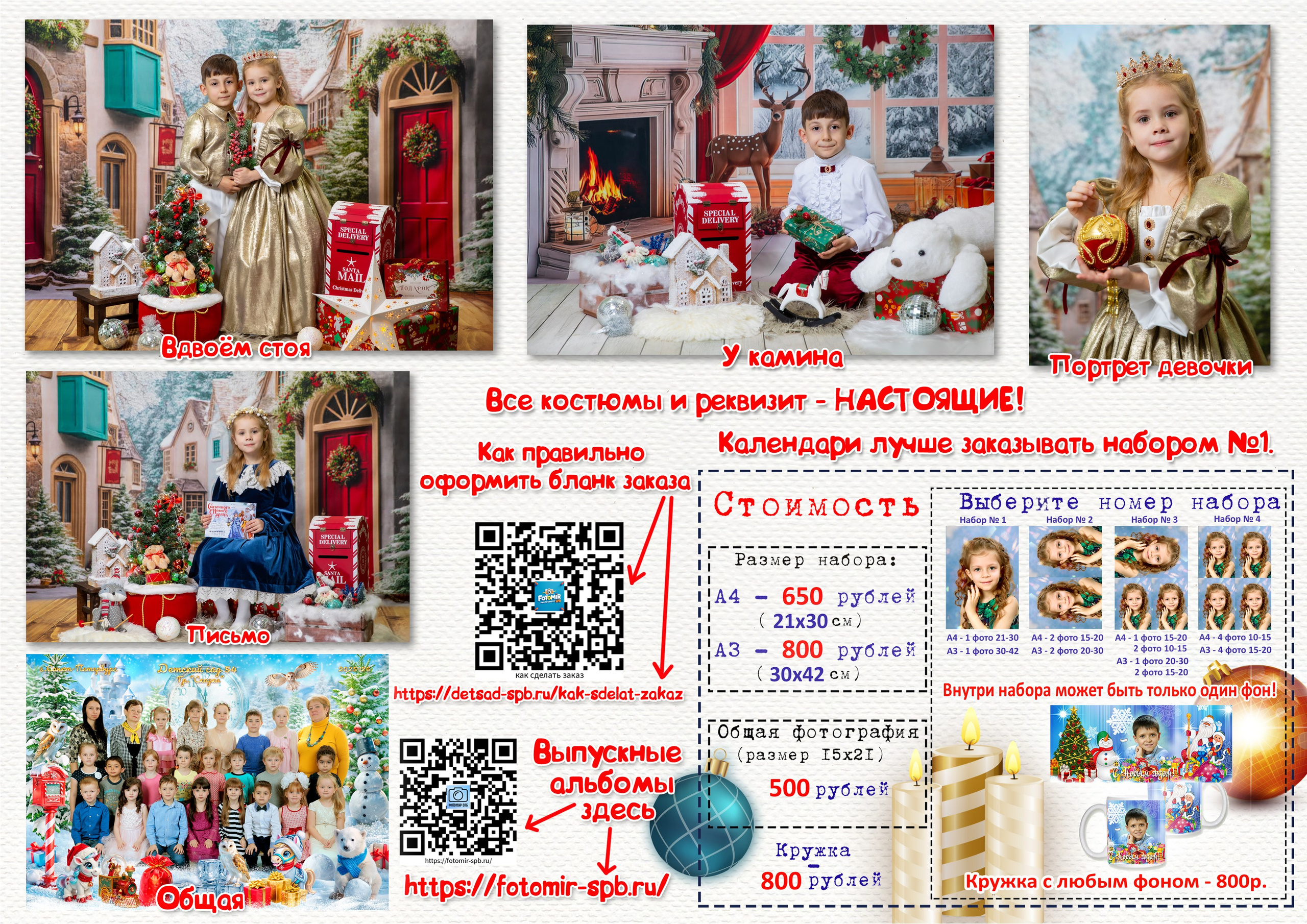 Образцы. Фотосессия в детском саду