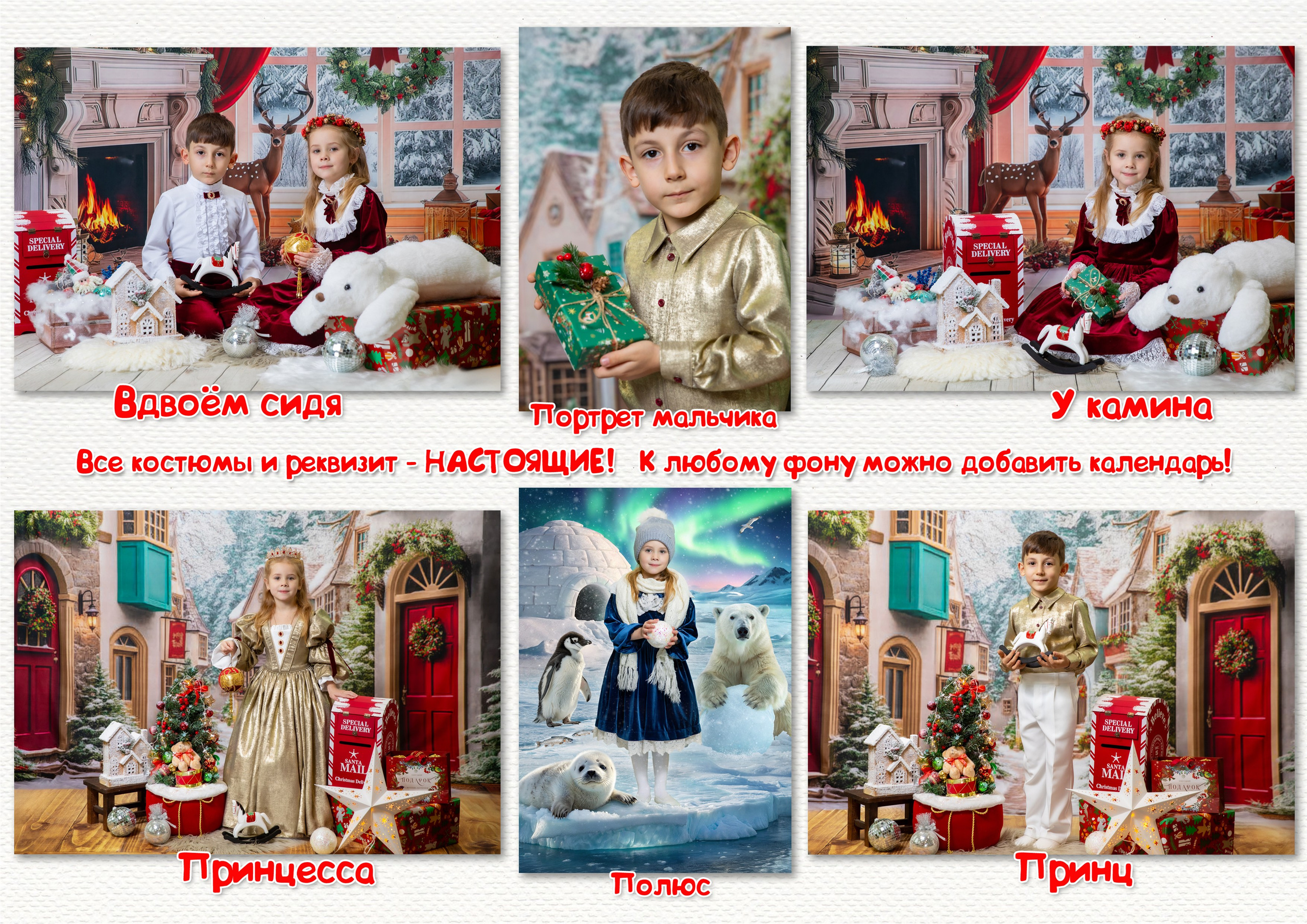 Образцы. Фотосессия в детском саду