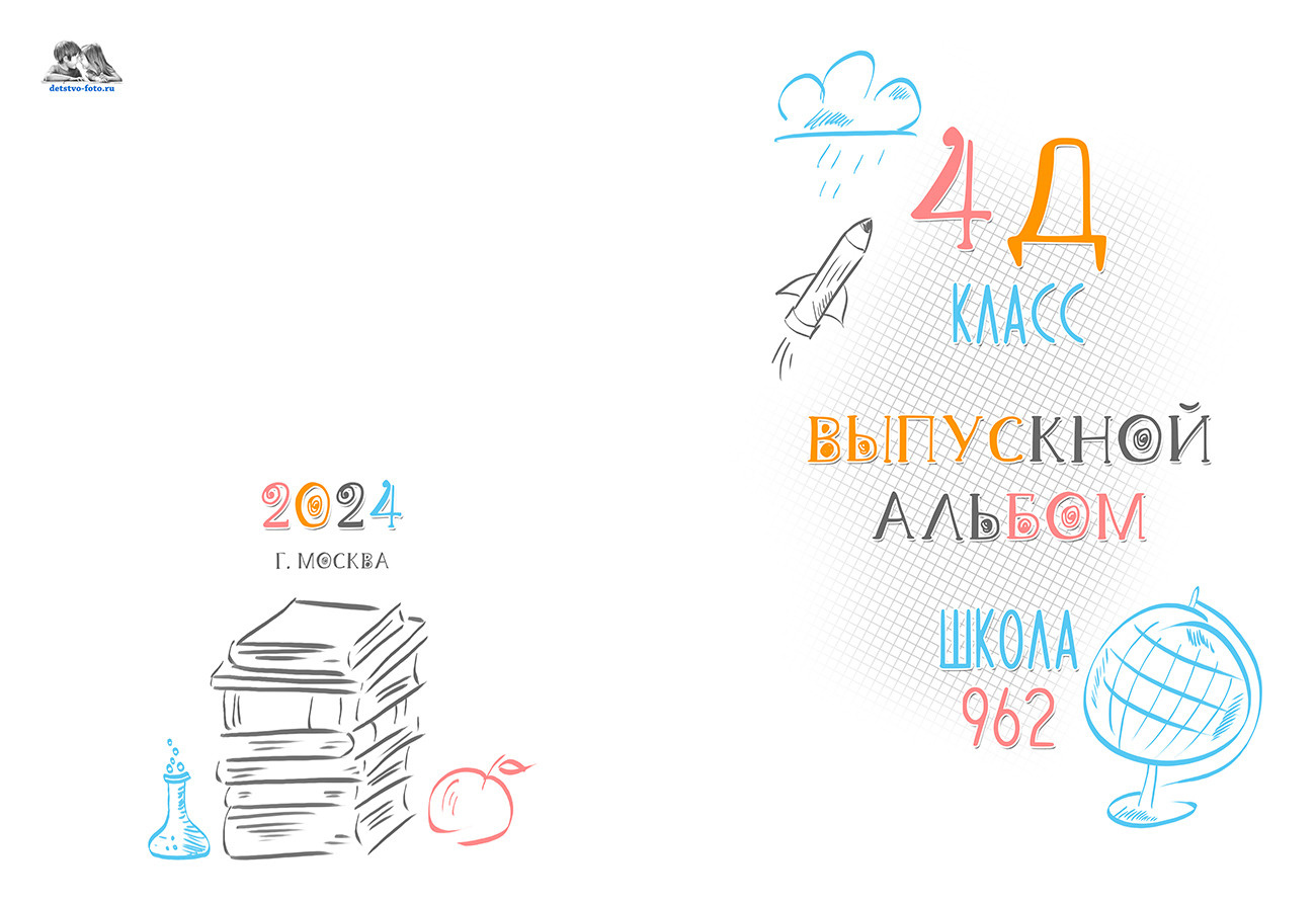 Обложки 4 класс. Детство-Фото