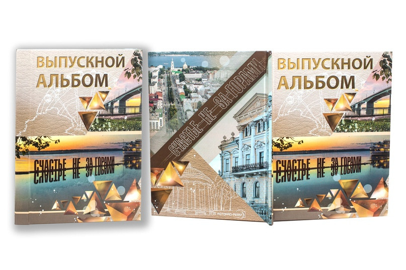 ВЫПУСКНЫЕ АЛЬБОМЫ И ФОТОКНИГИ ДЛЯ ВЫПУСКНИКОВ. Выпускные Фотоальбомы. Фотограф в Перми