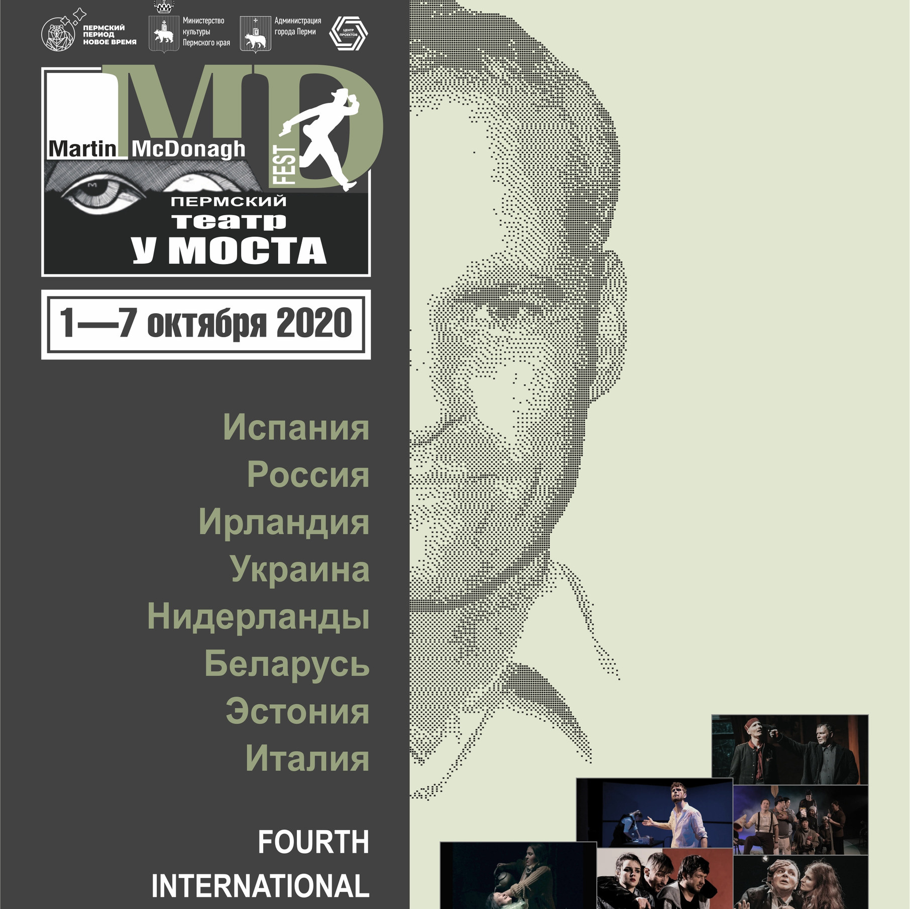 Театр «У Моста»: итоги уходящего года. Журнал о самом особенном. Пермь и Пермский край