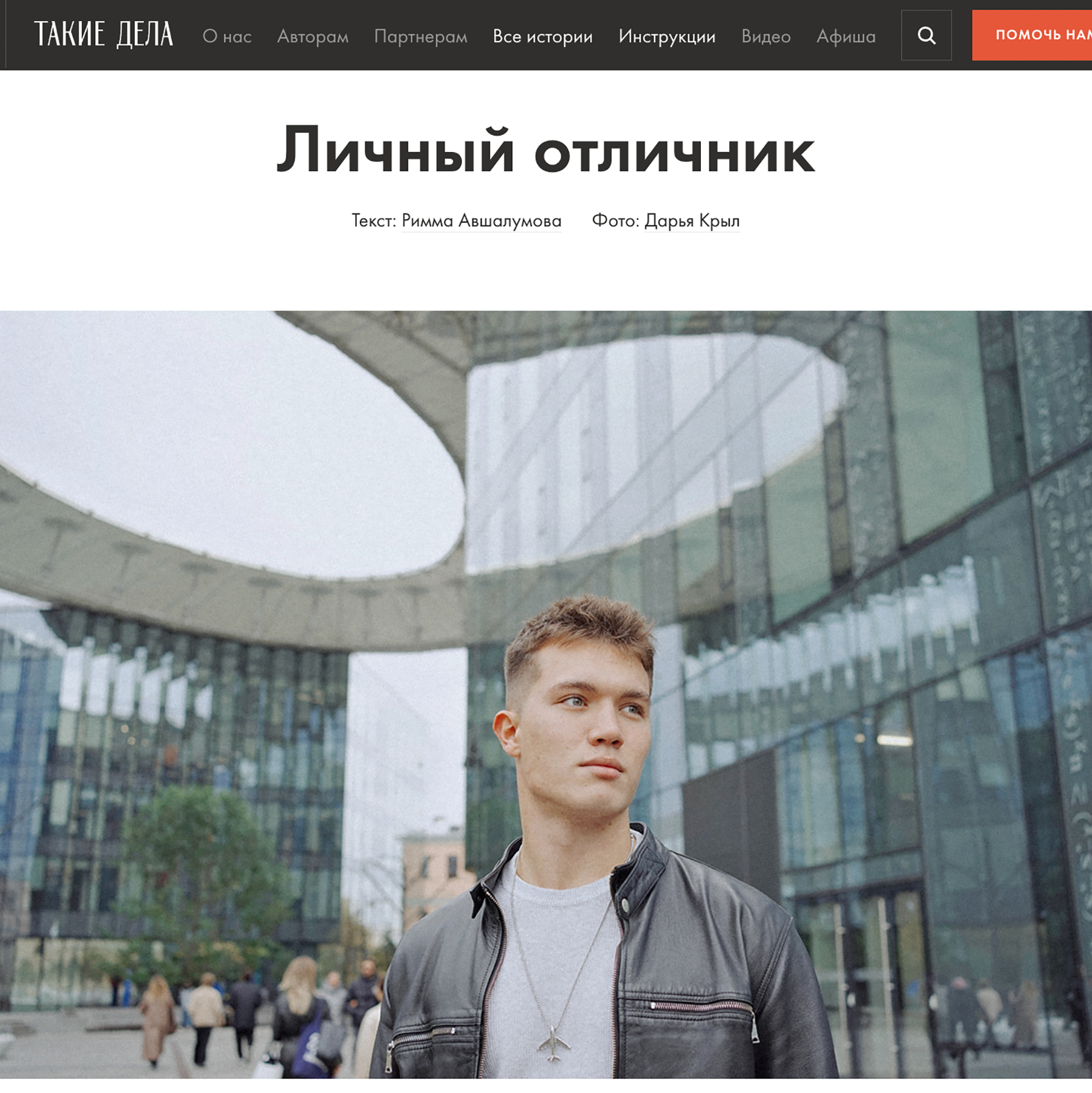 Публикации. Дарья Крыл