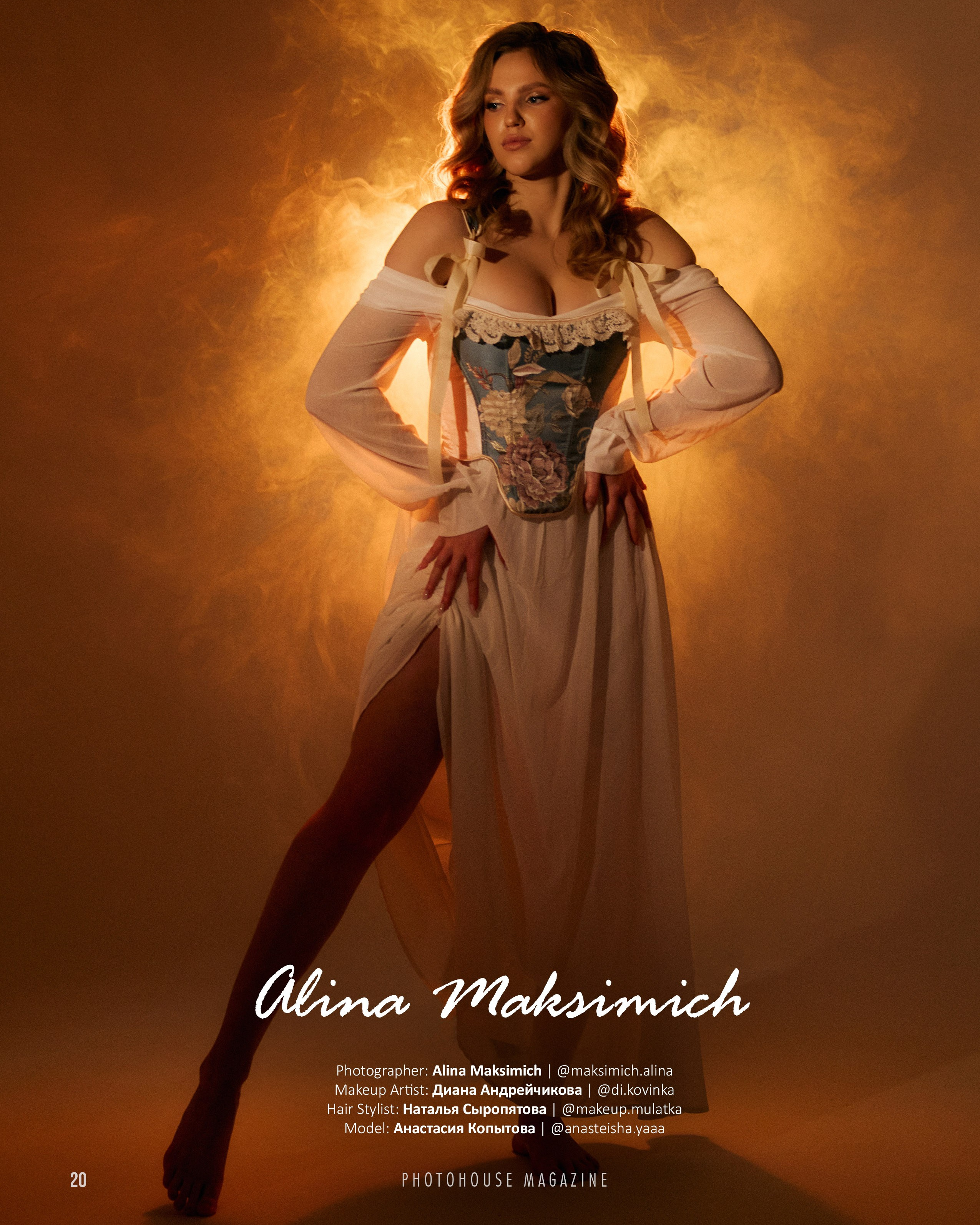 Алина Максимич | фотограф Екатеринбург