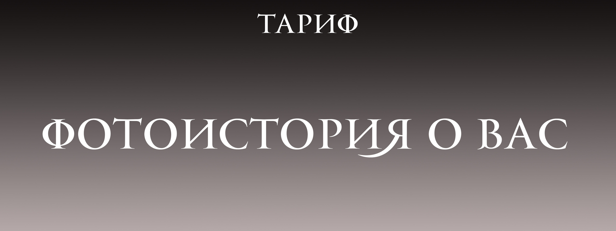Семейные фотоистории. Детский семейный фотограф в городе Кирове Татьяна Кучербаева