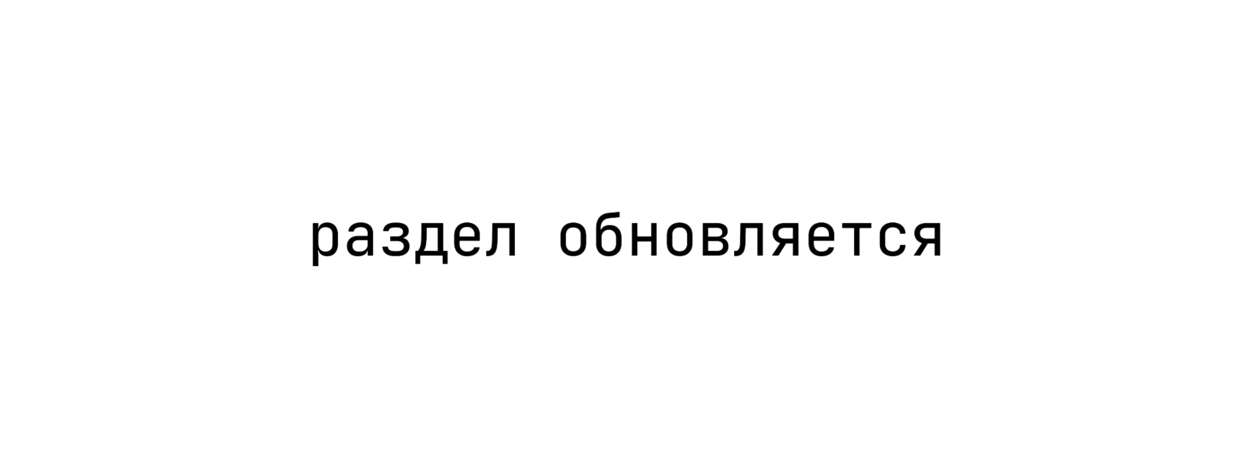 SEPT 1988 / о большой любви к чёрному / дизайнерская одежда и аксессуары ручной работы исключительно чёрного цвета. Елена Тазутдинова — Фотограф. Дизайнер одежды. Визуальный артист. Екатеринбург