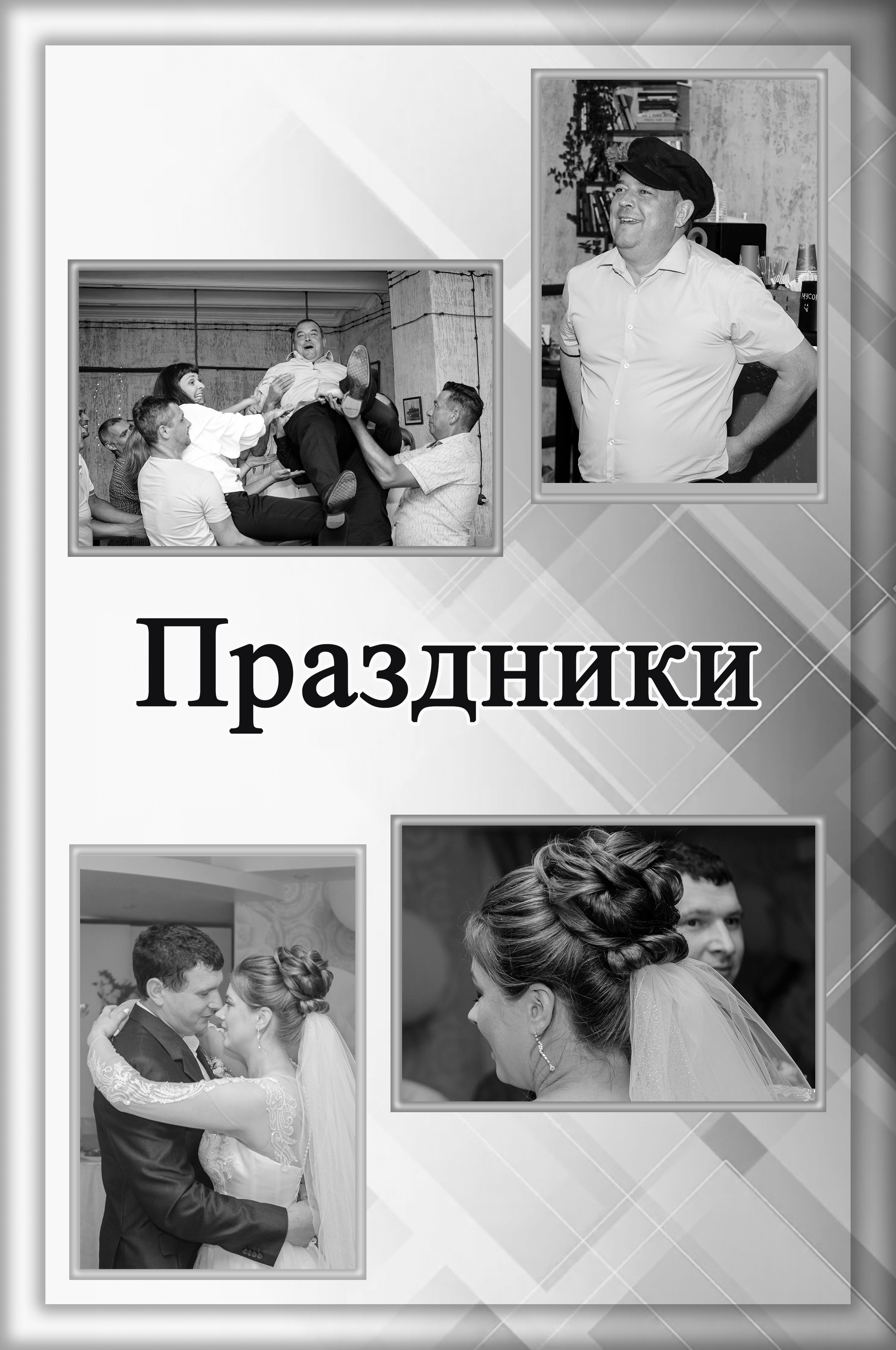 Фотограф в Ветлуге Сергей Белов (VETLUGA B.S.)