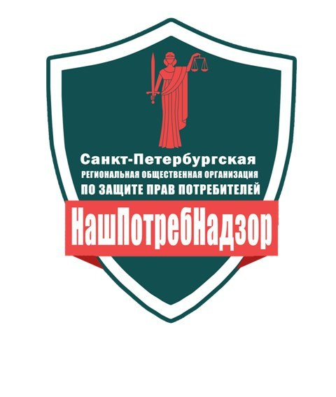 Общество по защите прав потребителей в Санкт-Петербурге и Ленинградской области, защита прав потребителей