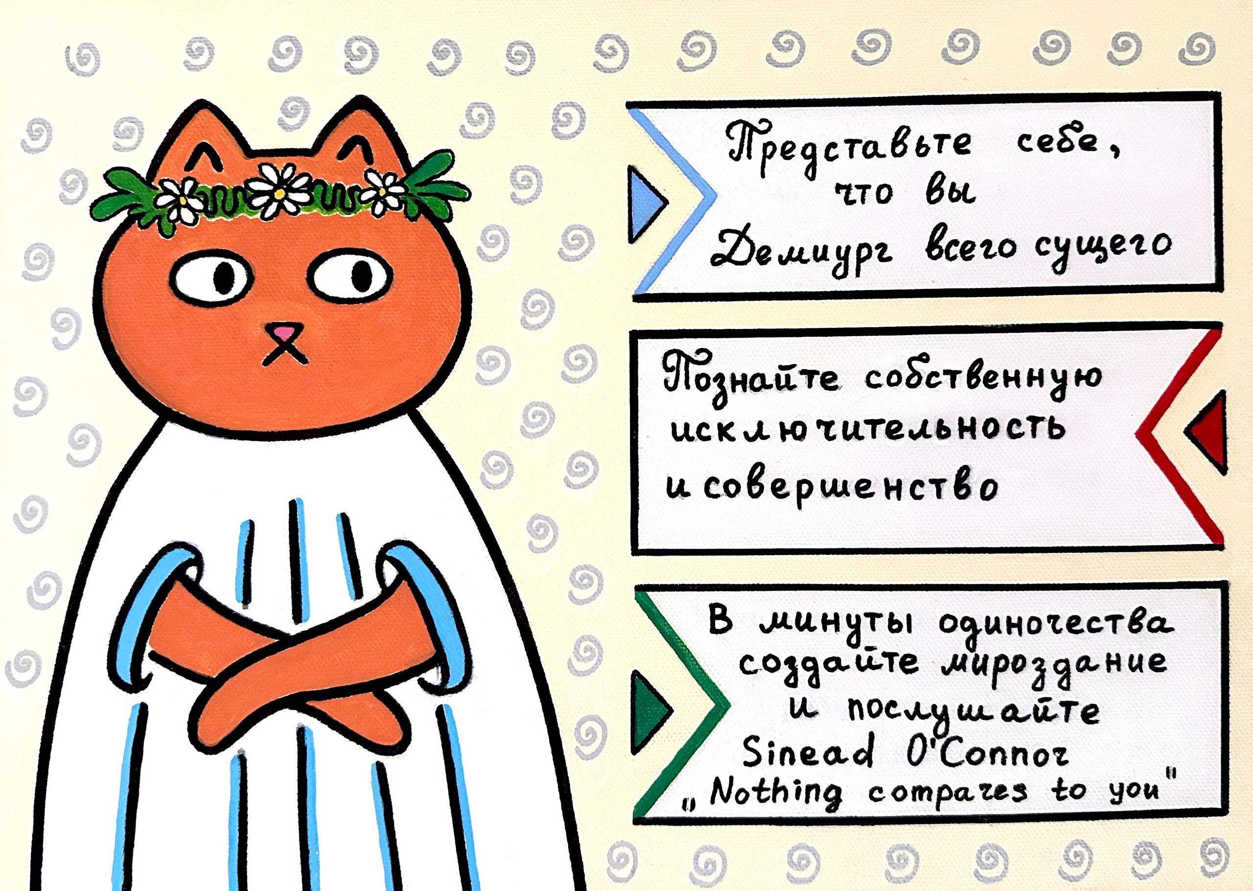 ПРЕДСТАВЬТЕ СЕБЕ…. Художник Елена Извольская / El Rafael