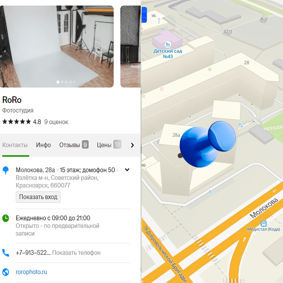 Фотосъёмка изделий на белом,чёрном или цветном фоне в Красноярске: профессиональные услуги фотографа Яковлева Романа. Фотограф Яковлев Роман — Красноярск