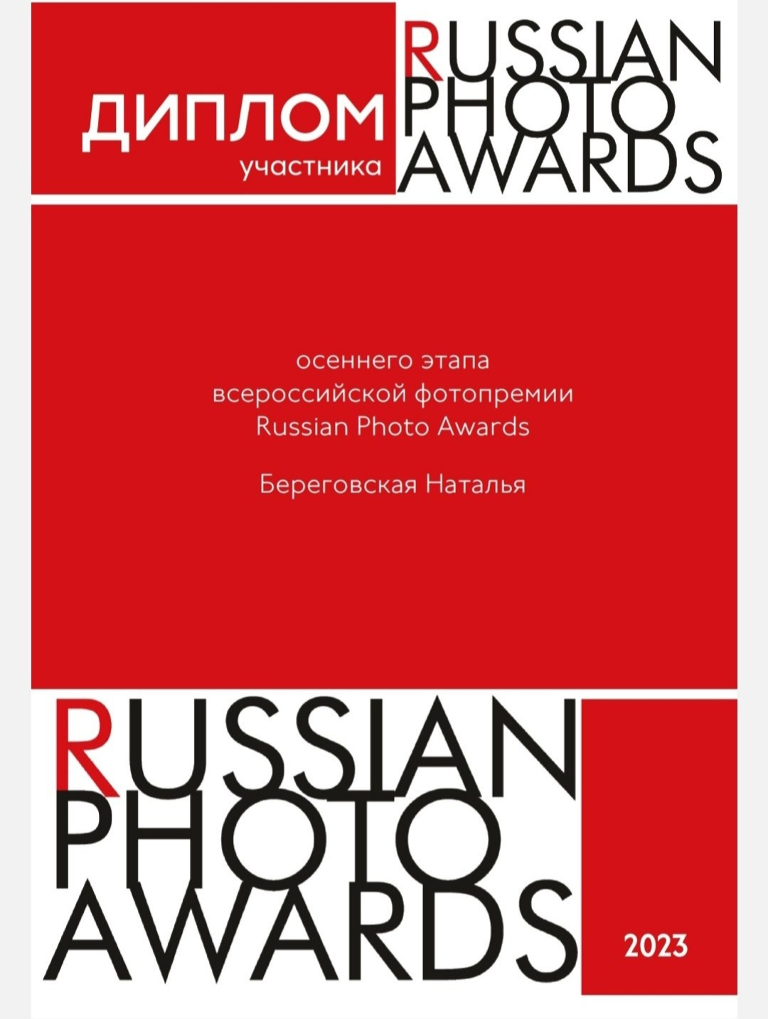 Портретный фотограф в Москве — Таша Береговская