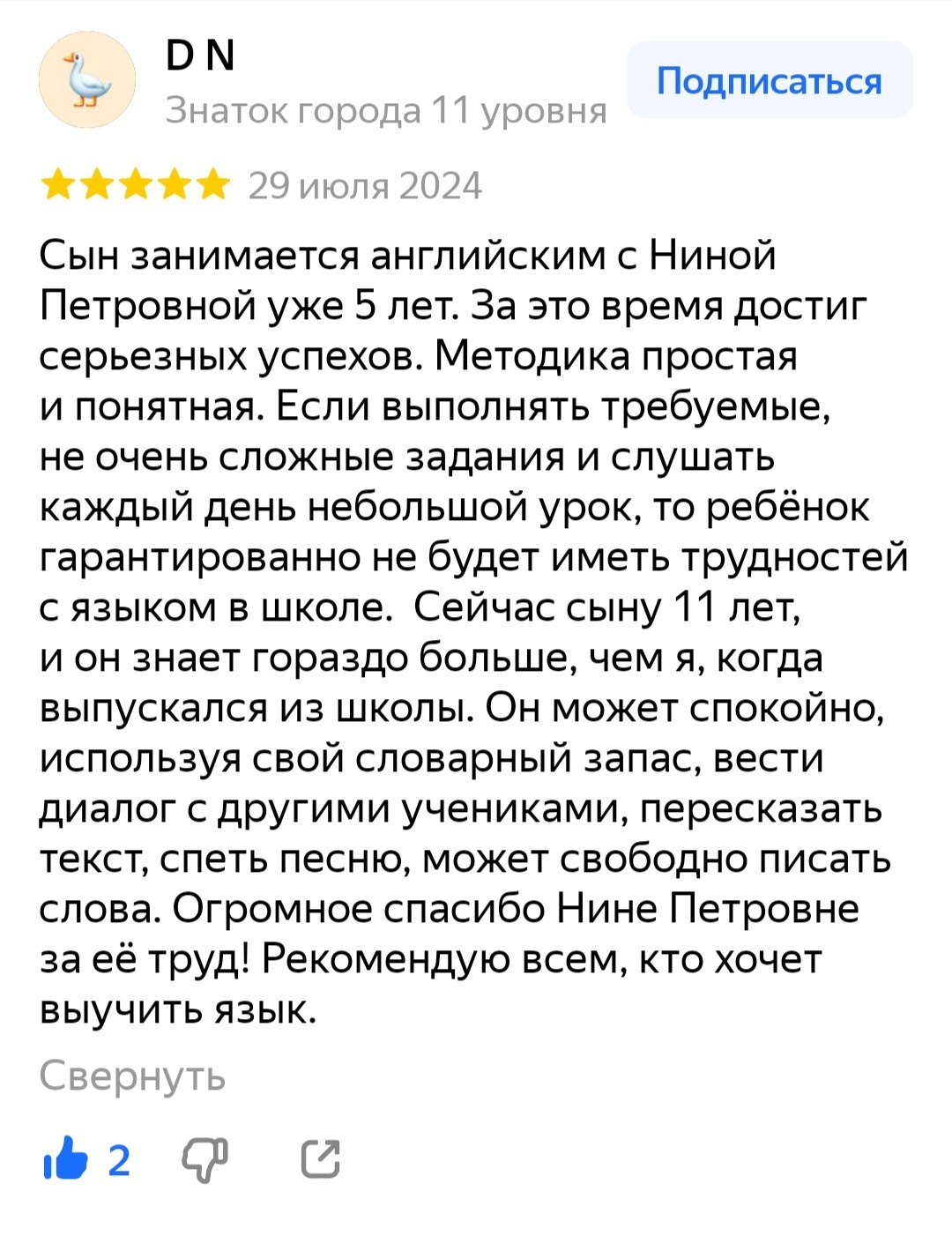Английский класс, курсы иностранных языков