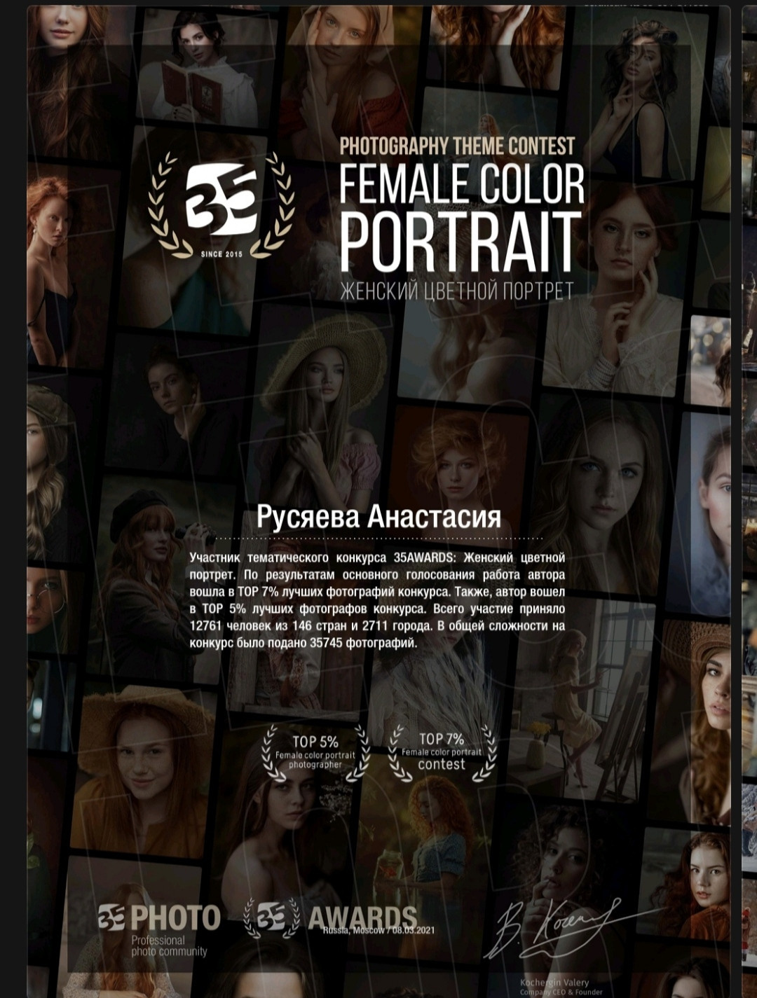 Обо мне. Анастасия Русяева — профессиональный фотограф в Москве