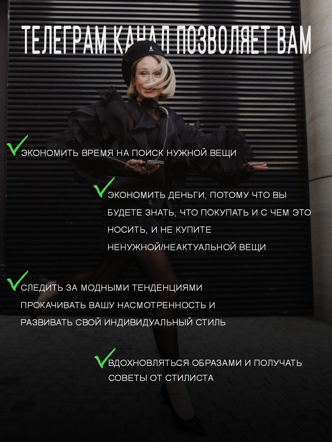 ЗАКРЫТЫЙ telegram канал. АРХИ STYLE