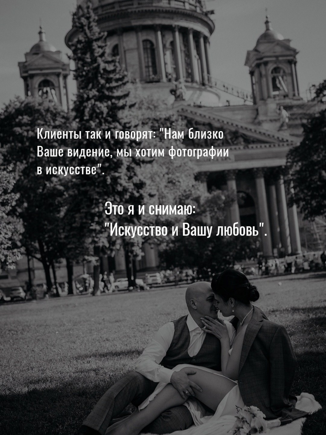 Фотограф на свадьбу Спб Санкт-Петербург услуги купить