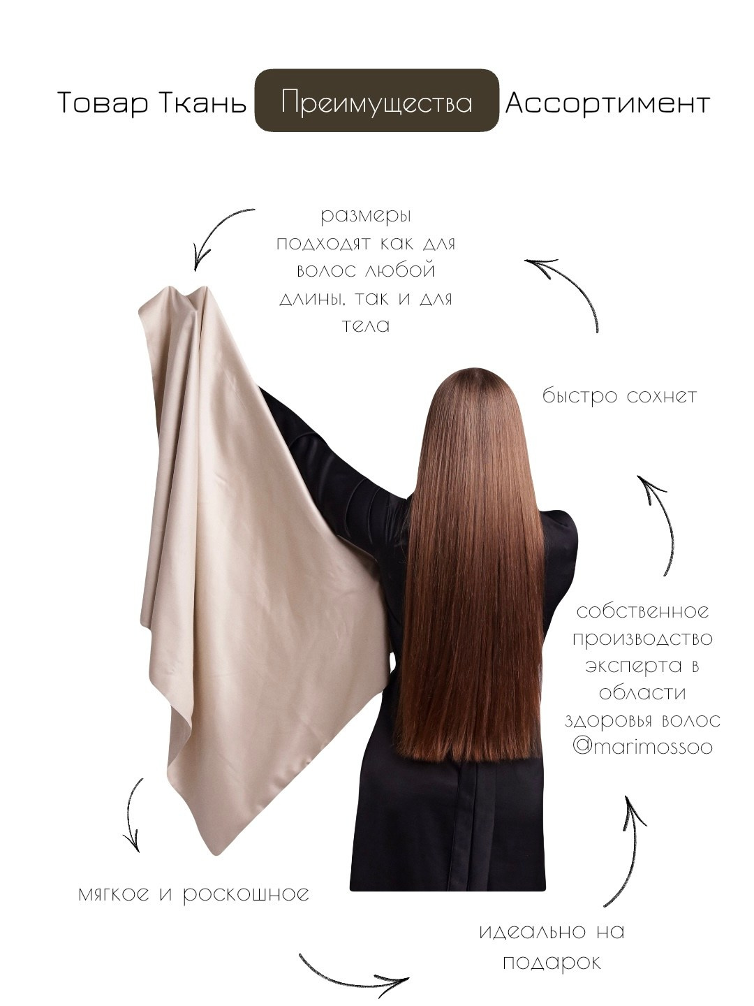 Полотенце шампань