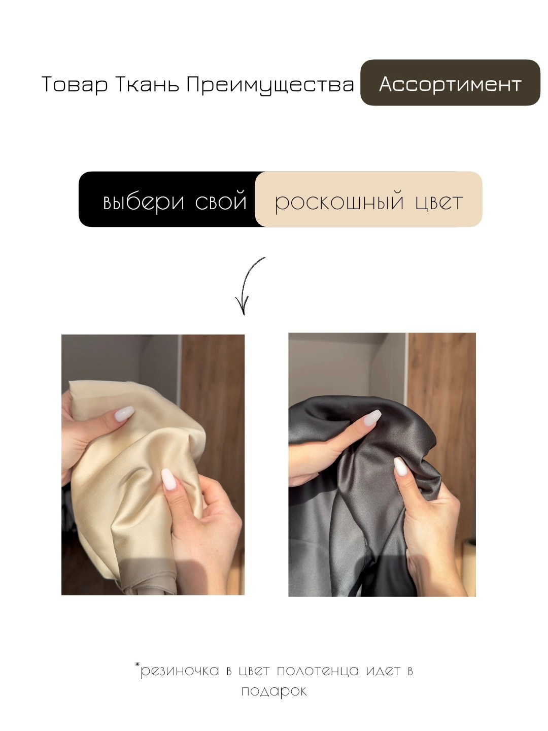 Полотенце черное