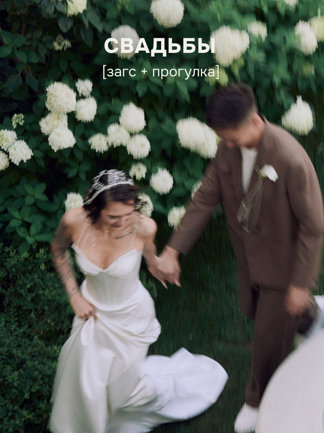 Стоимость. Свадебный и Love Story фотограф в Москве
