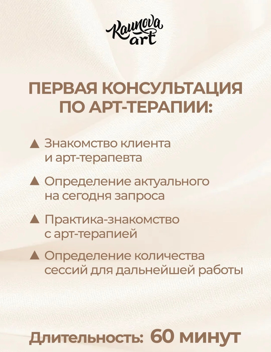 Услуги. Арт-терапевт онлайн