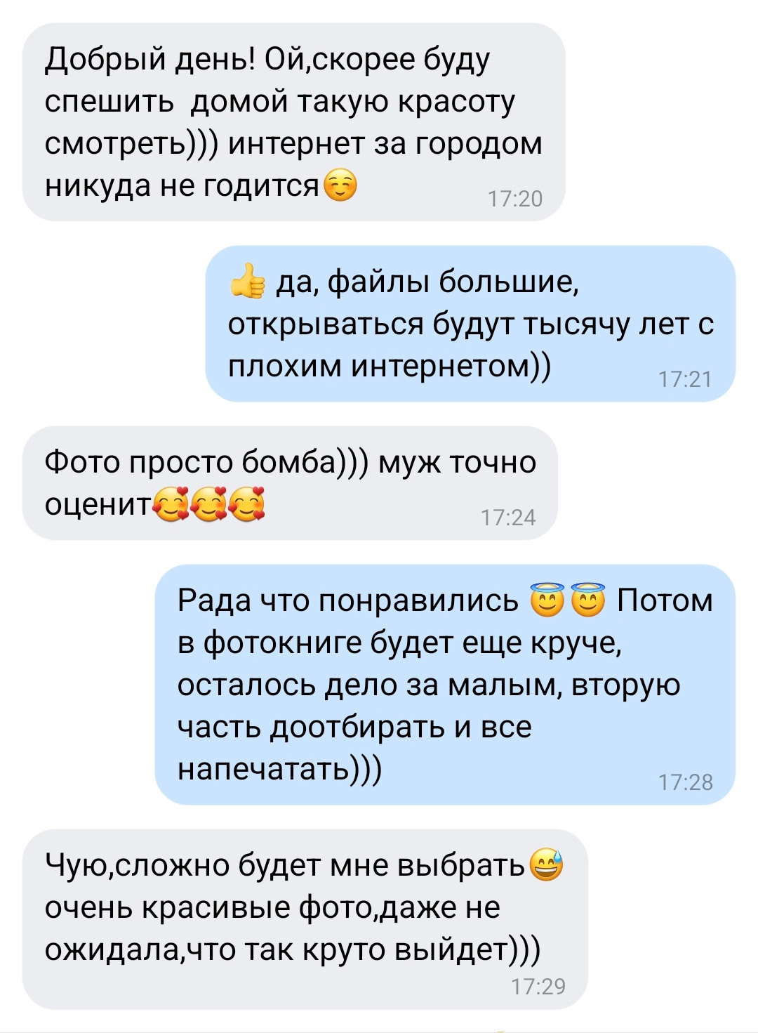 Отзывы из мессенджеров