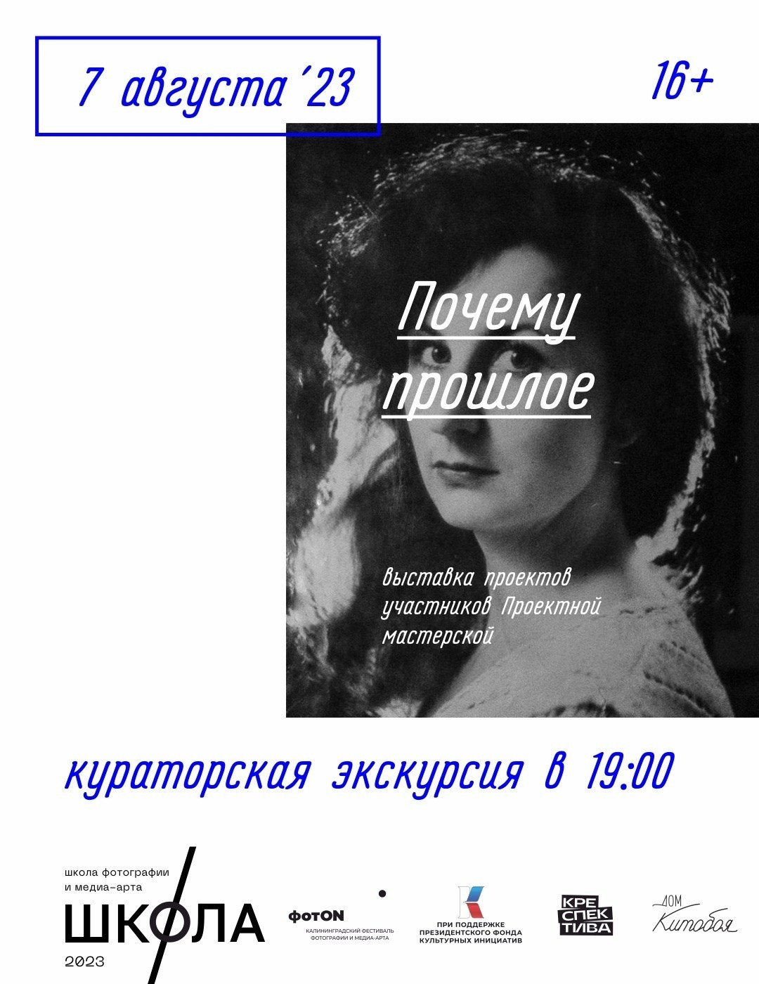 Выставки. Михаил Барановский