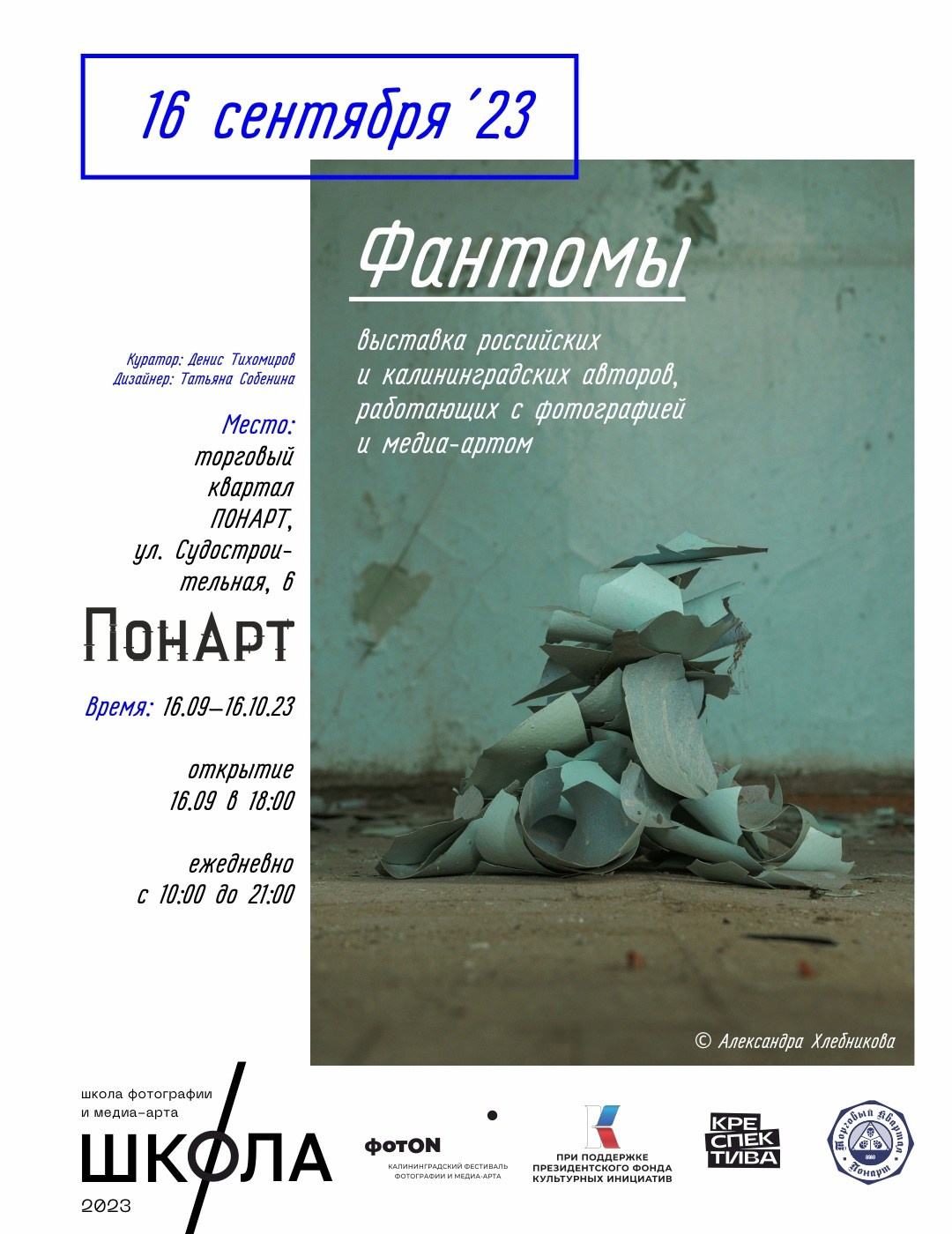 Выставки. Михаил Барановский