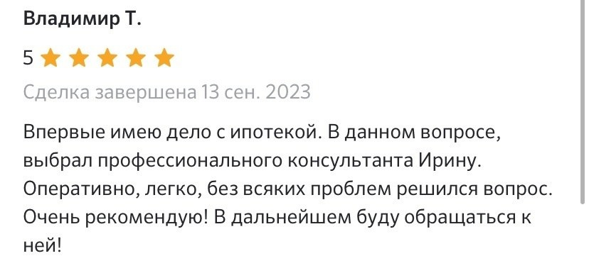 Подбор новостройки и сопровождении сделки