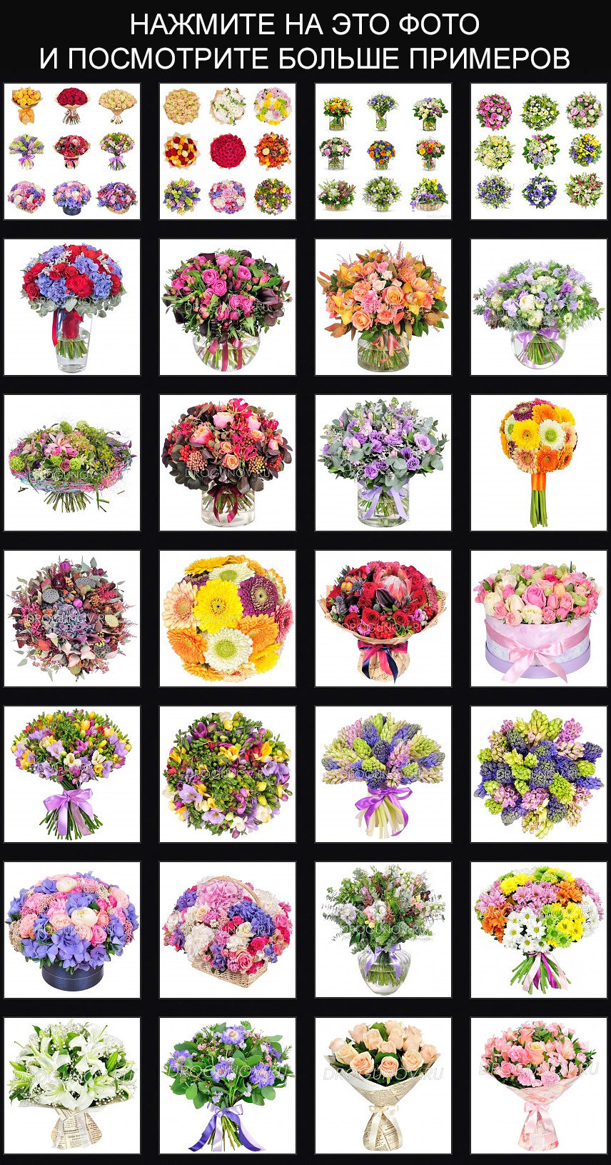 Фотосъемка цветов и букетов для магазинов и служб доставки. Предметная фотосъемка для маркетплейсов в Москве. Предметный фотограф Дмитрий Дрогунов