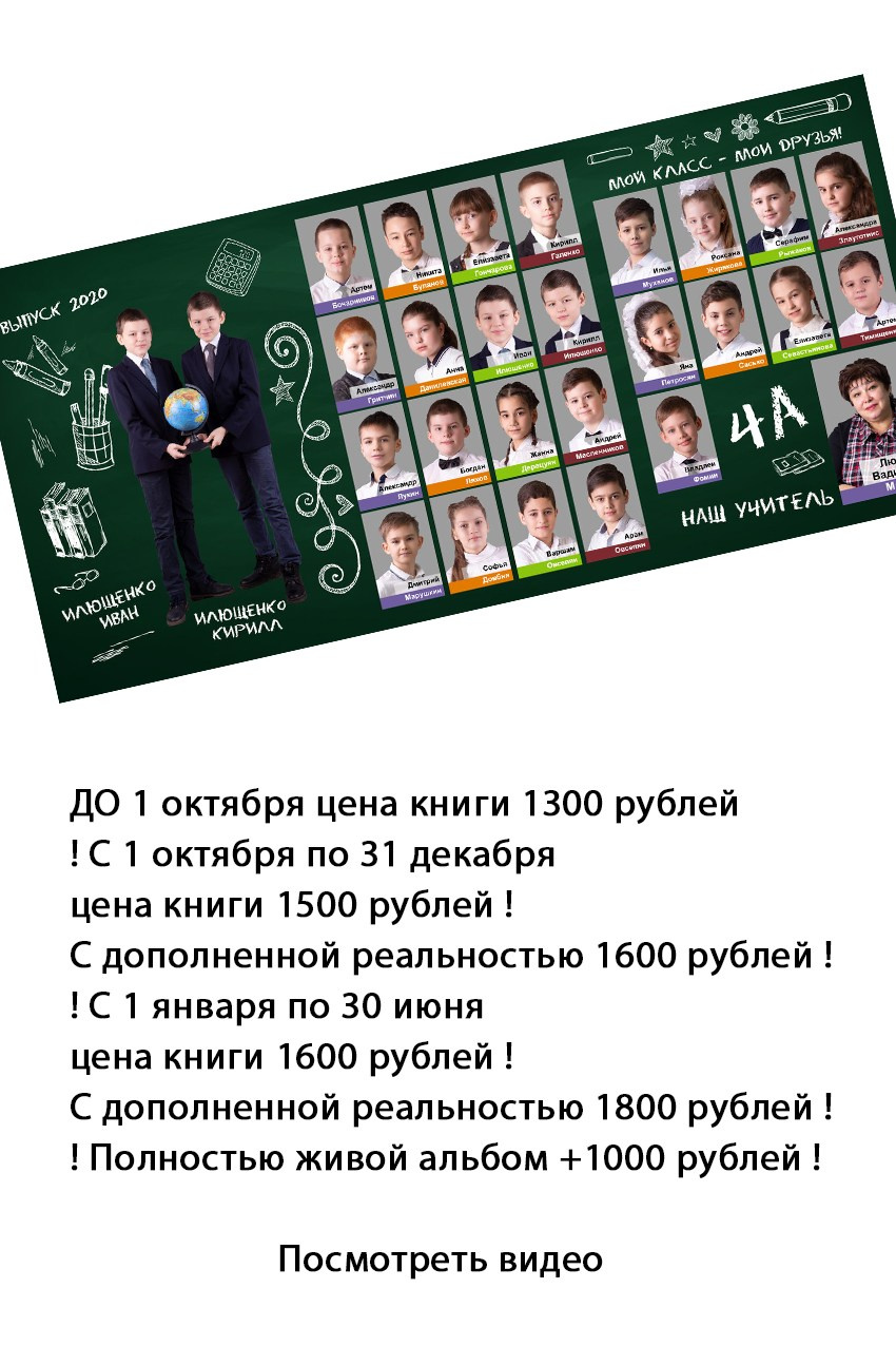 Выпускные альбомы в 4 классе. Лучшие Выпускные альбомы Волгоград Волжский