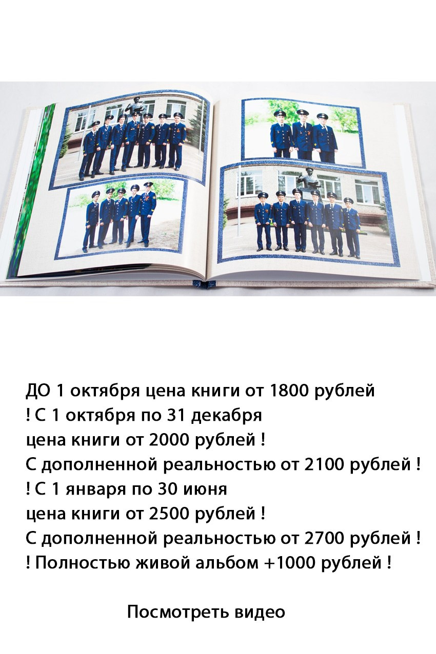 Выпускные альбомы в 9-11 классе. Лучшие Выпускные альбомы Волгоград Волжский