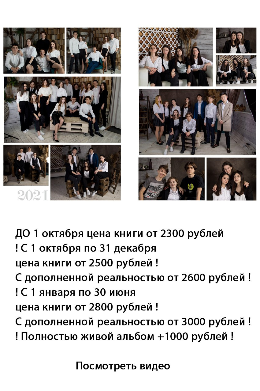 Выпускные альбомы в 9-11 классе. Лучшие Выпускные альбомы Волгоград Волжский