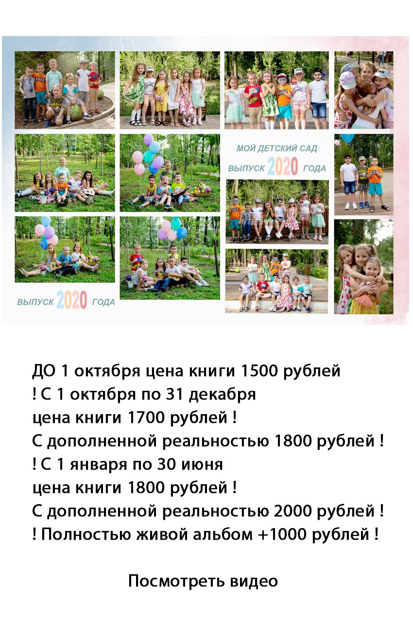Выпускные альбомы в детском саду. Лучшие Выпускные альбомы Волгоград Волжский